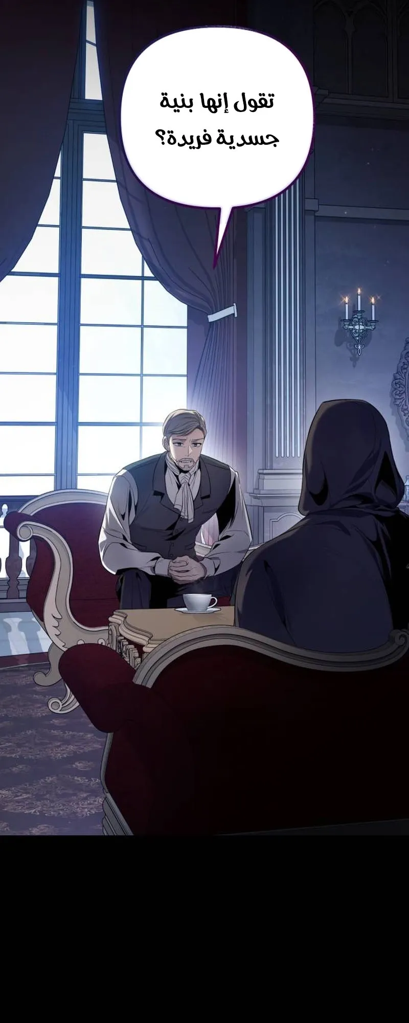 Read The Margrave’s 10th-Class Scoundrel AR Manga Online