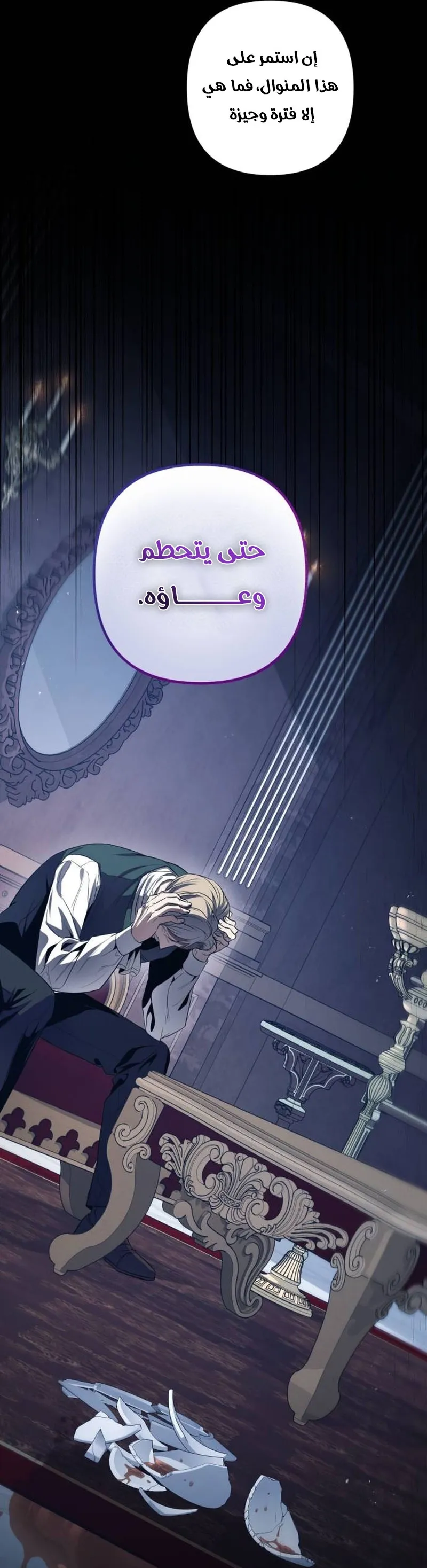Read The Margrave’s 10th-Class Scoundrel AR Manga Online