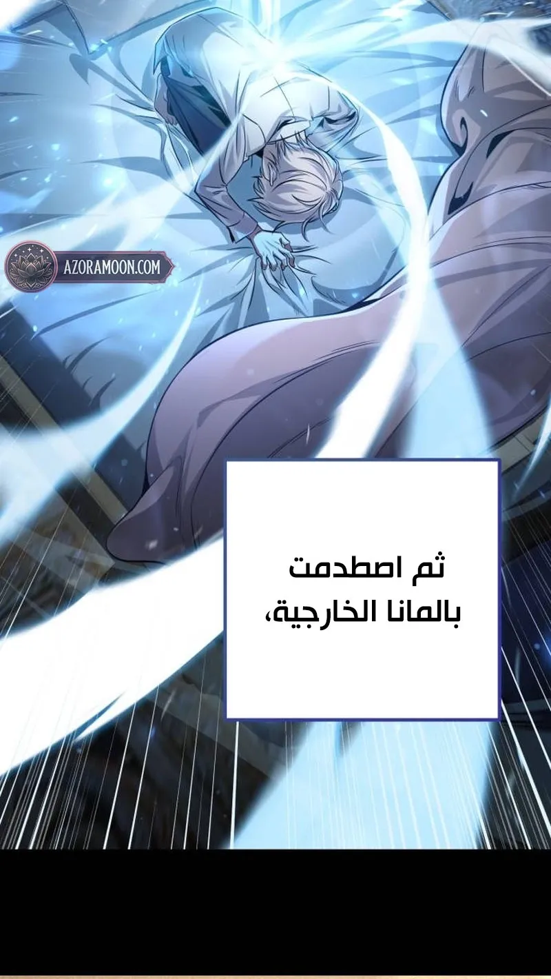 Read The Margrave’s 10th-Class Scoundrel AR Manga Online