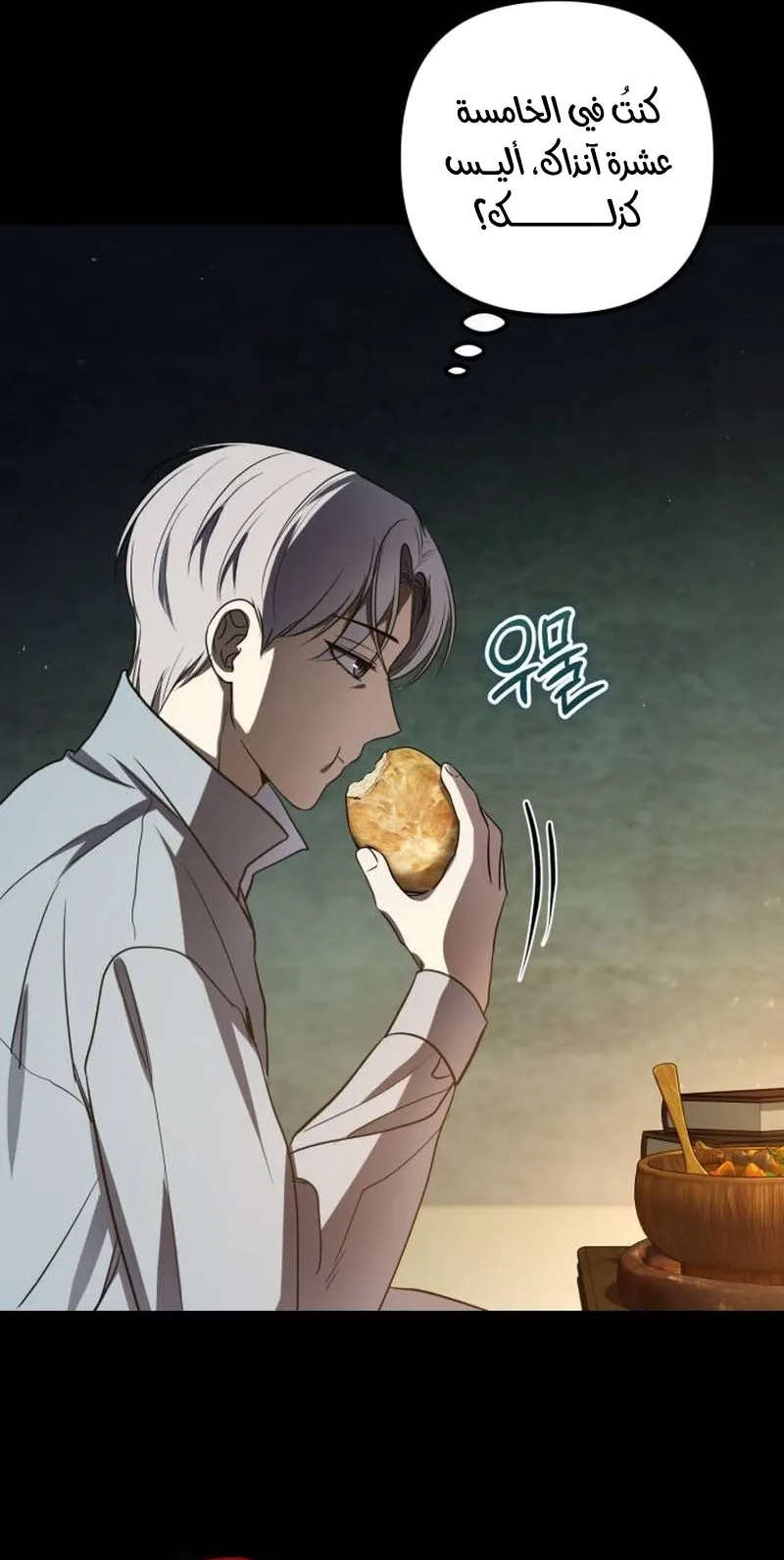 Read The Margrave’s 10th-Class Scoundrel AR Manga Online