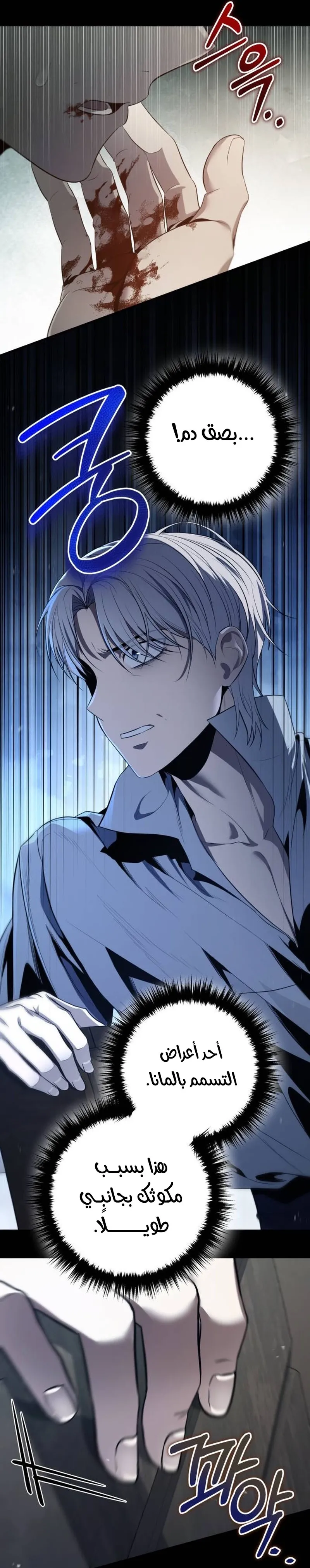 Read The Margrave’s 10th-Class Scoundrel AR Manga Online