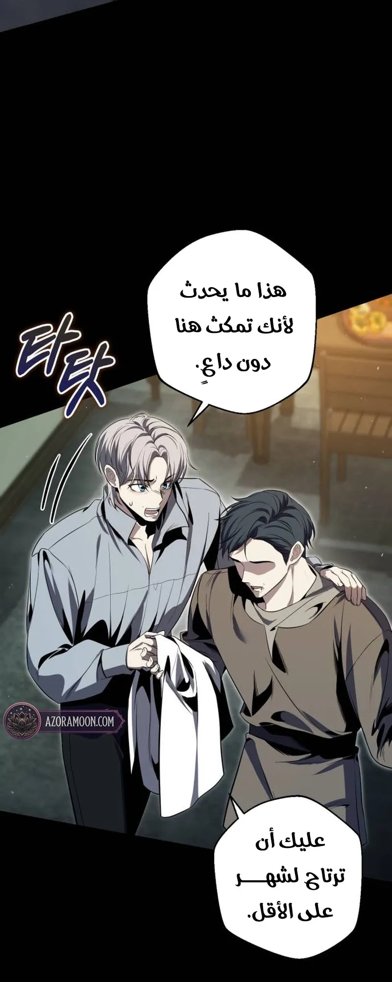 Read The Margrave’s 10th-Class Scoundrel AR Manga Online