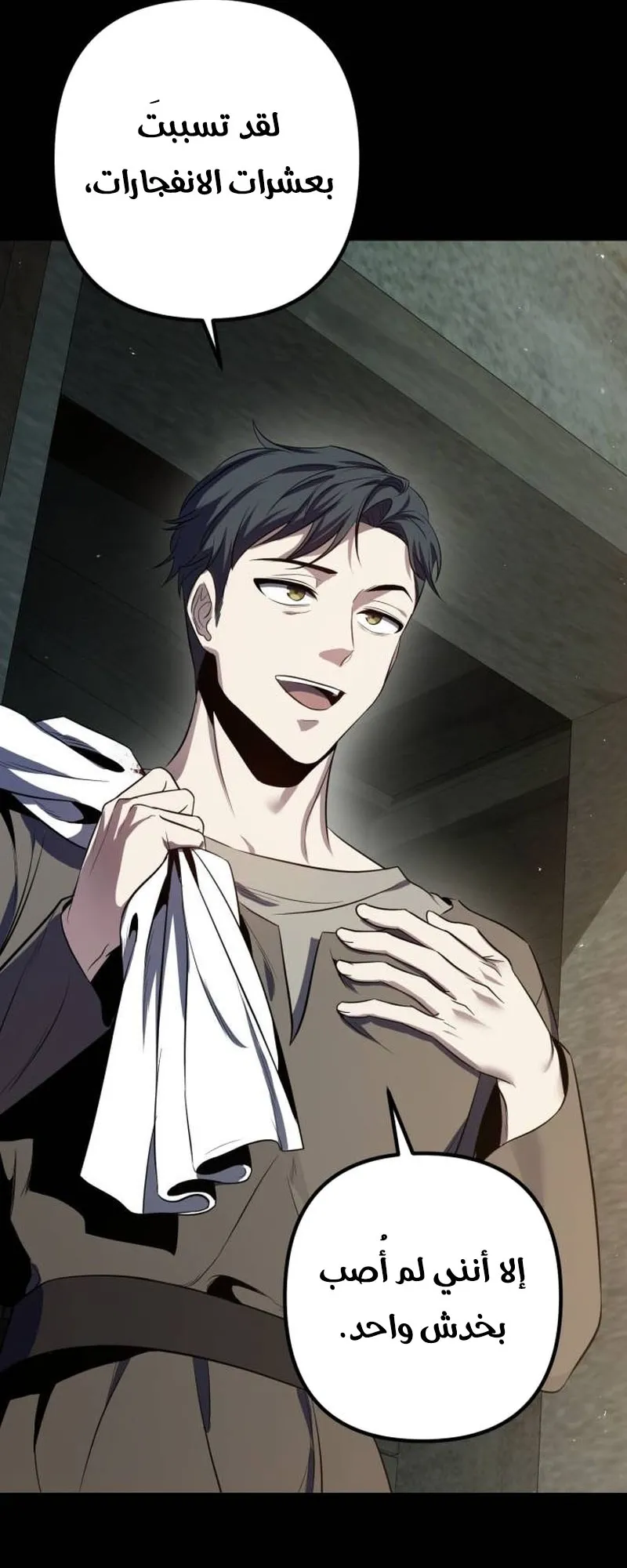 Read The Margrave’s 10th-Class Scoundrel AR Manga Online