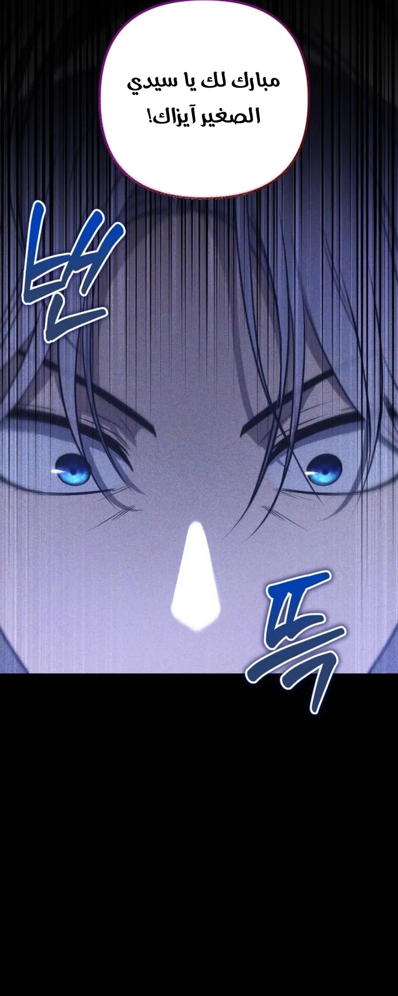 Read The Margrave’s 10th-Class Scoundrel AR Manga Online