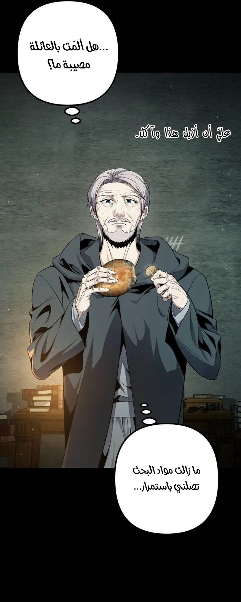 Read The Margrave’s 10th-Class Scoundrel AR Manga Online