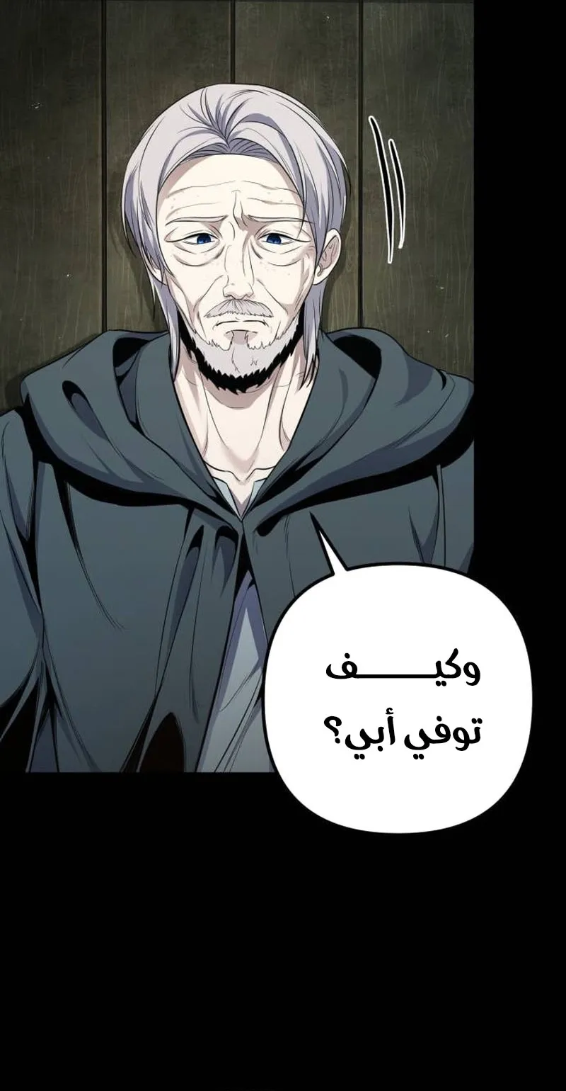 Read The Margrave’s 10th-Class Scoundrel AR Manga Online
