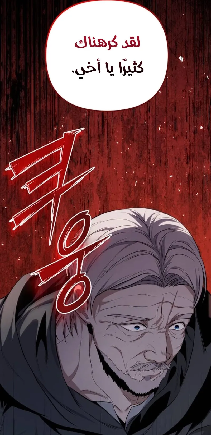 Read The Margrave’s 10th-Class Scoundrel AR Manga Online