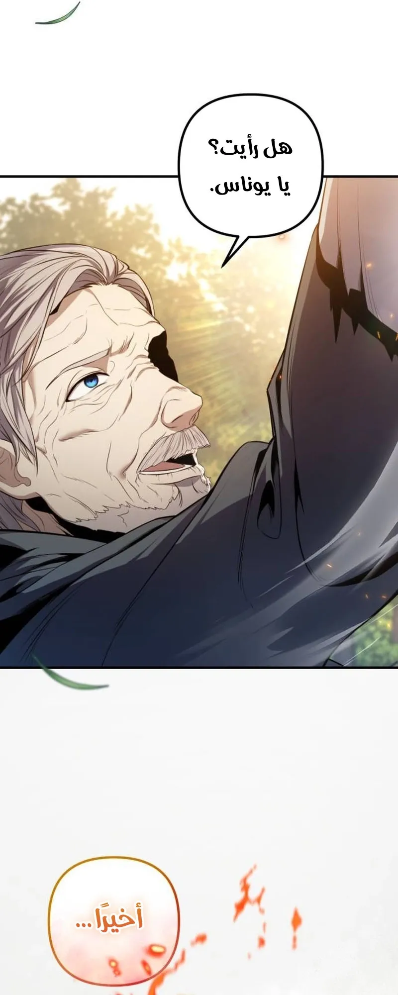 Read The Margrave’s 10th-Class Scoundrel AR Manga Online