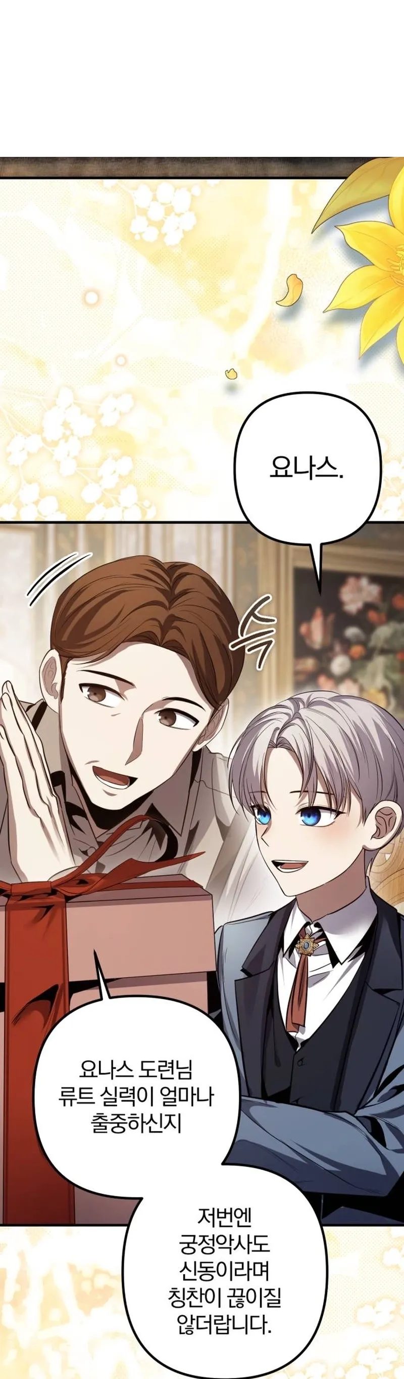 Read The Margrave’s 10th-Class Scoundrel AR Manga Online