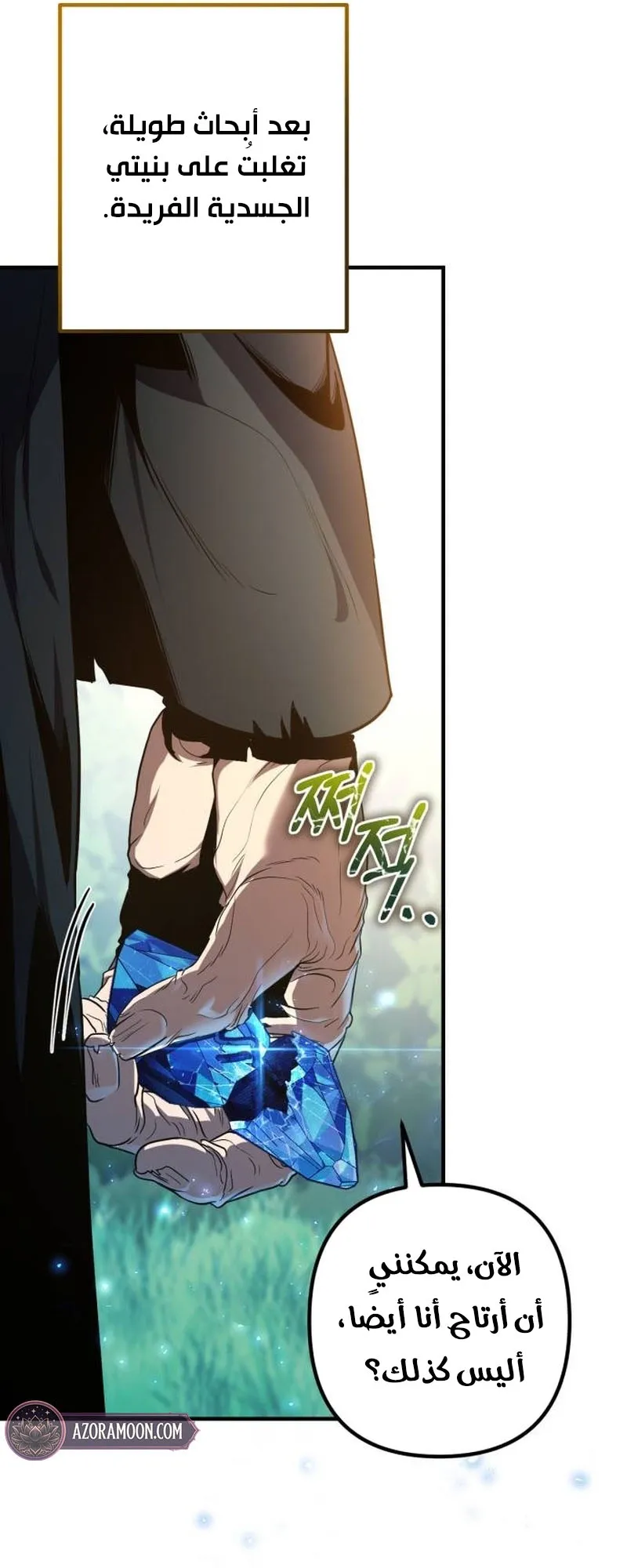 Read The Margrave’s 10th-Class Scoundrel AR Manga Online