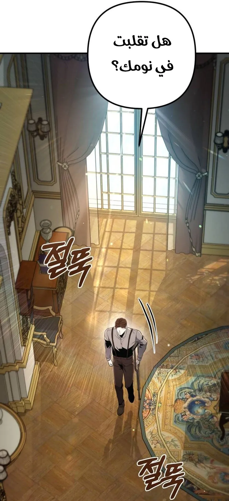 Read The Margrave’s 10th-Class Scoundrel AR Manga Online