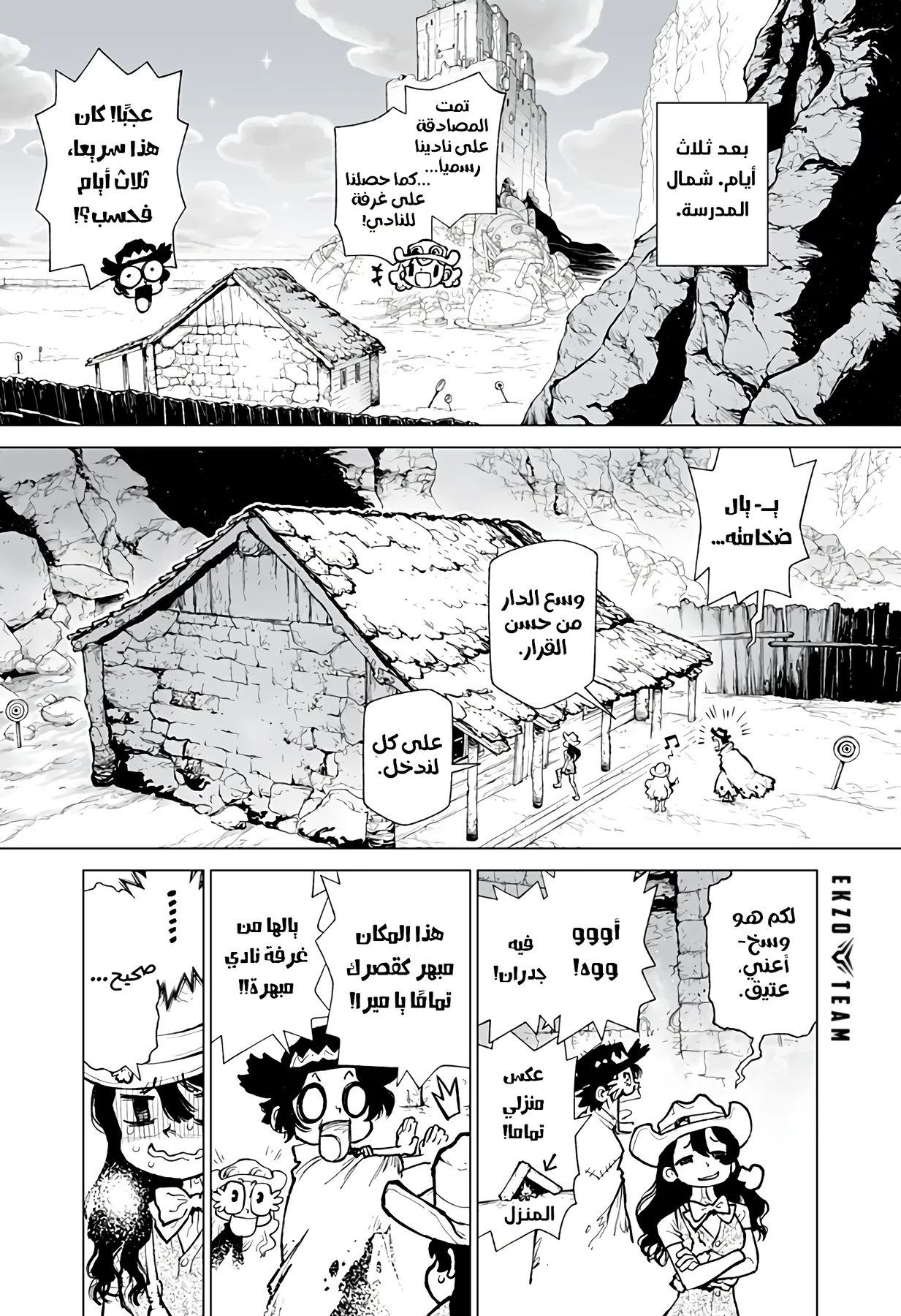 Read The Marshal King AR Manga Online
