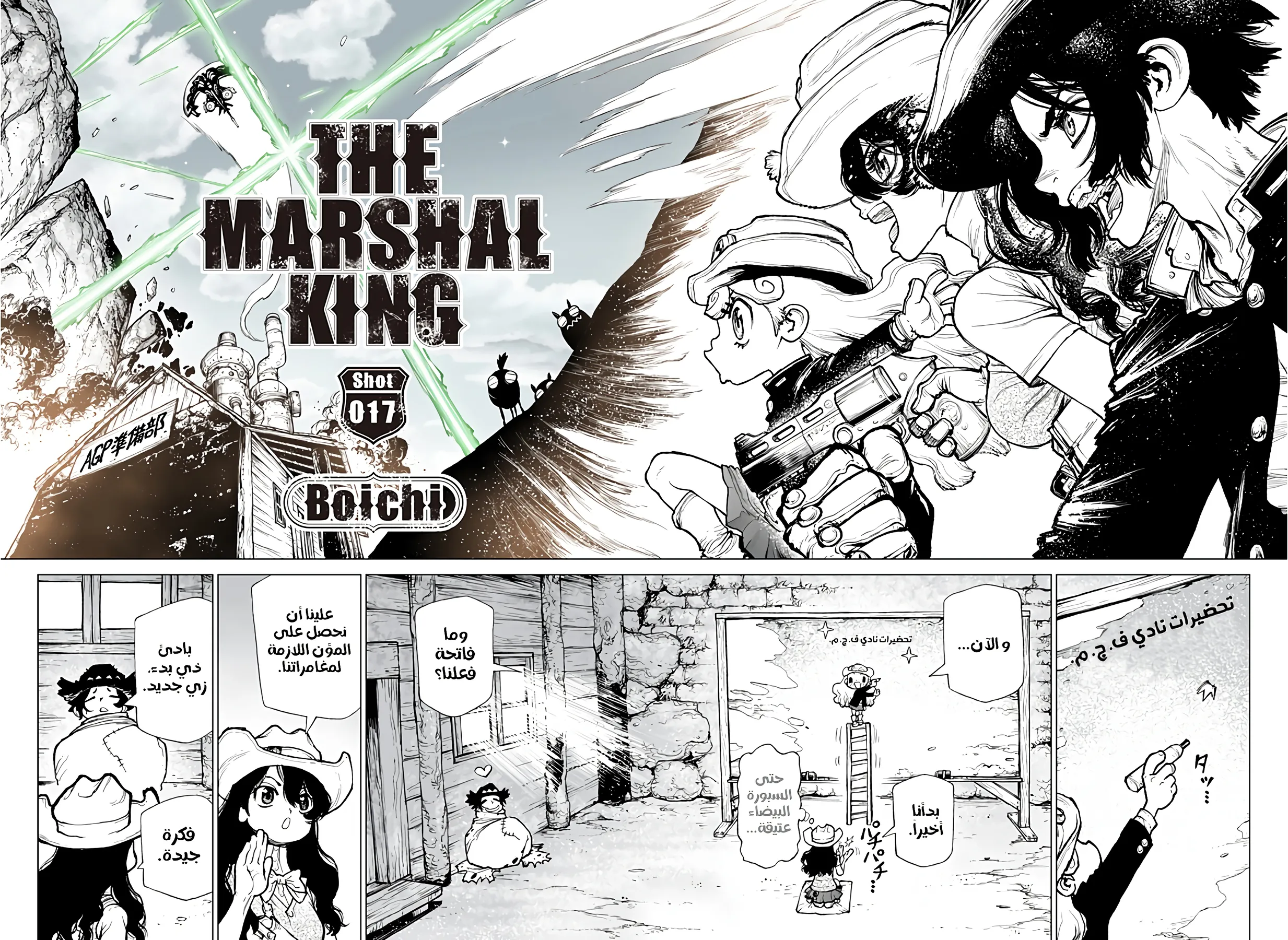 Read The Marshal King AR Manga Online