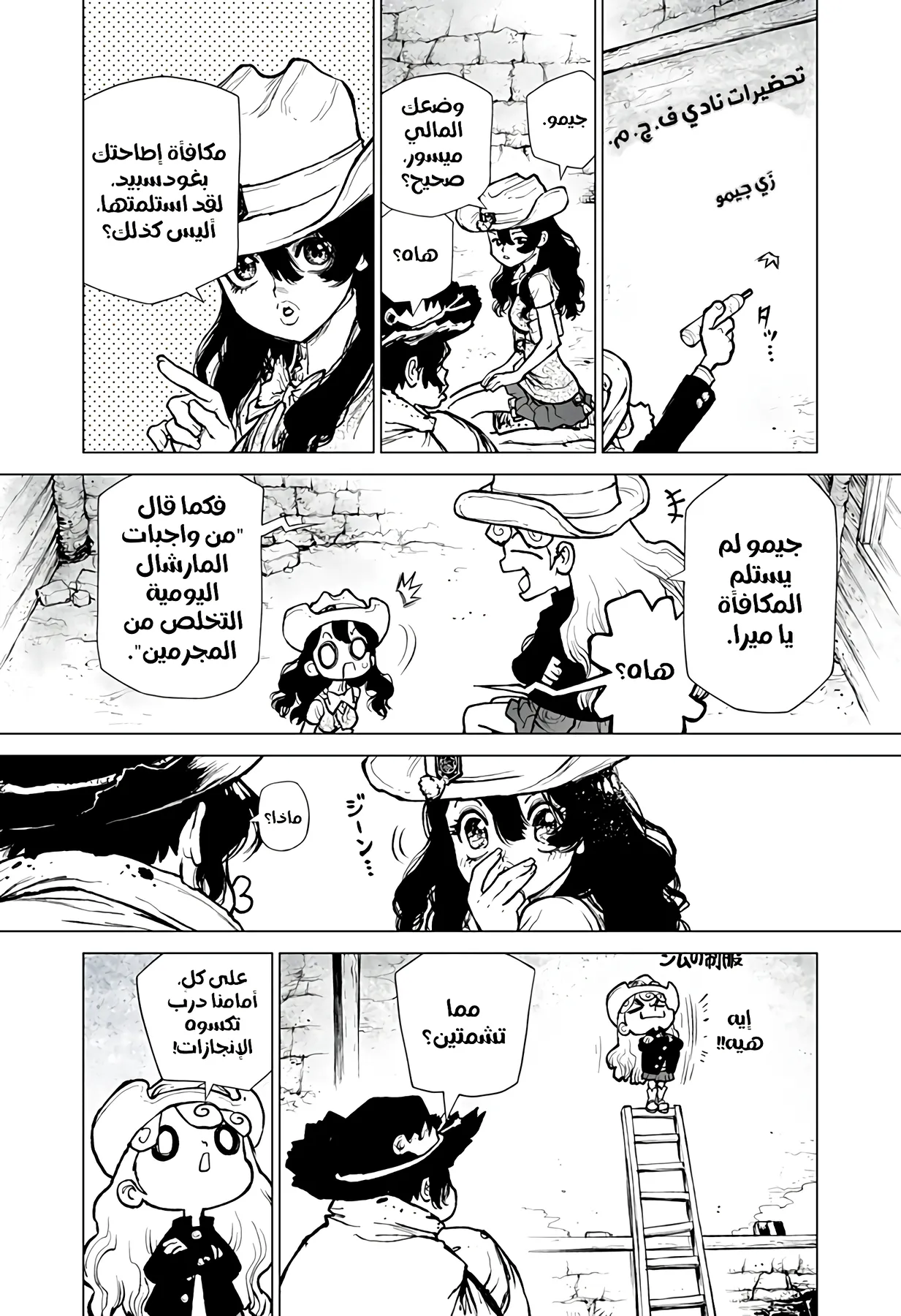 Read The Marshal King AR Manga Online