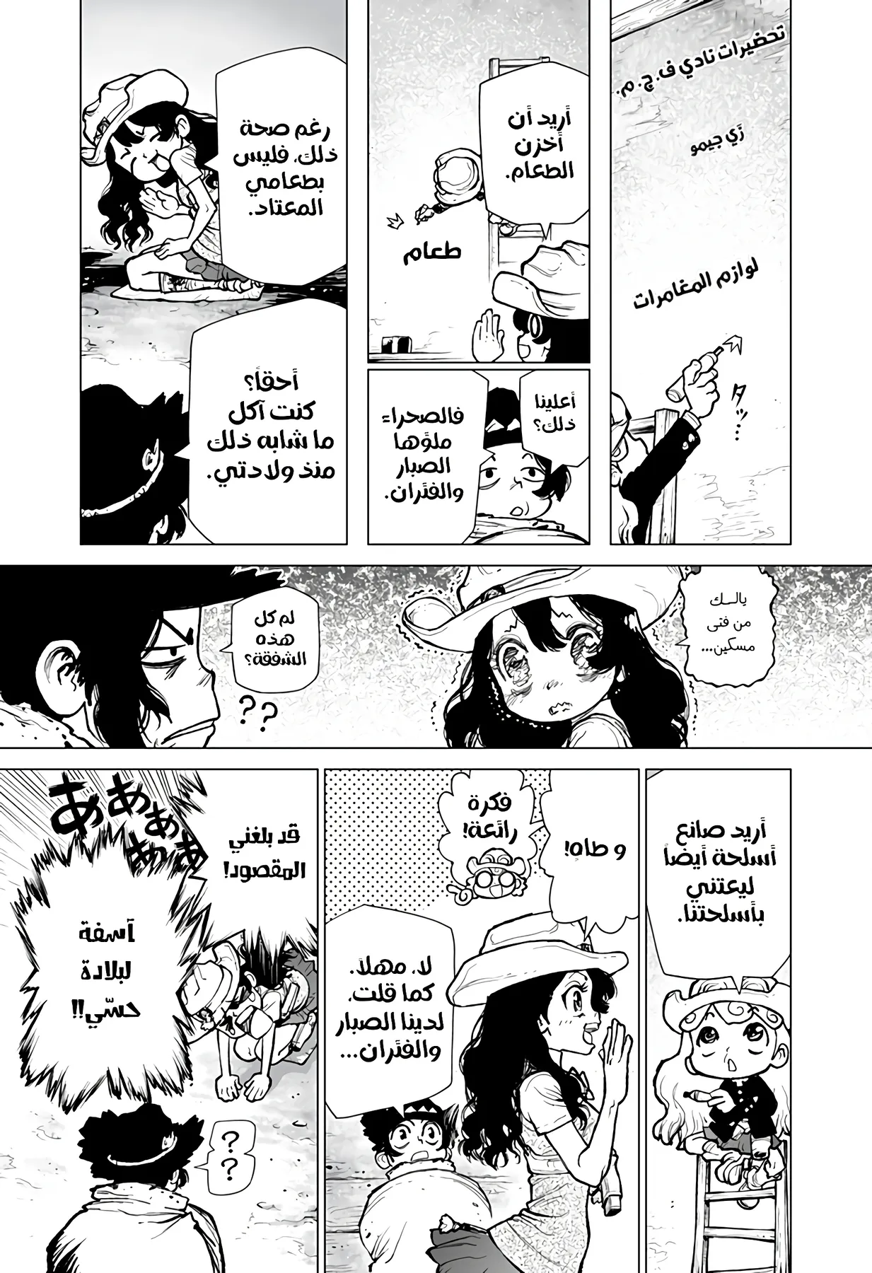 Read The Marshal King AR Manga Online