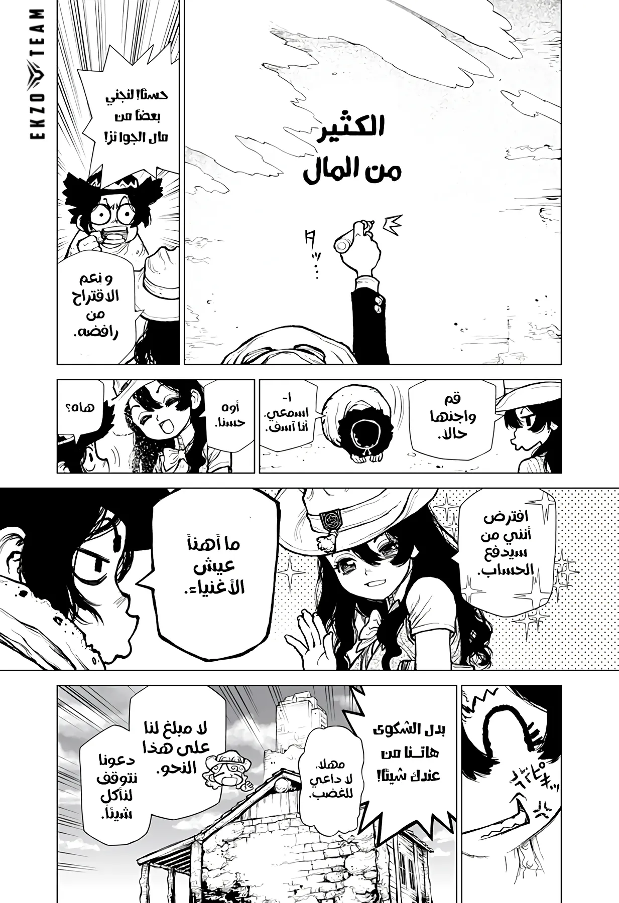 Read The Marshal King AR Manga Online