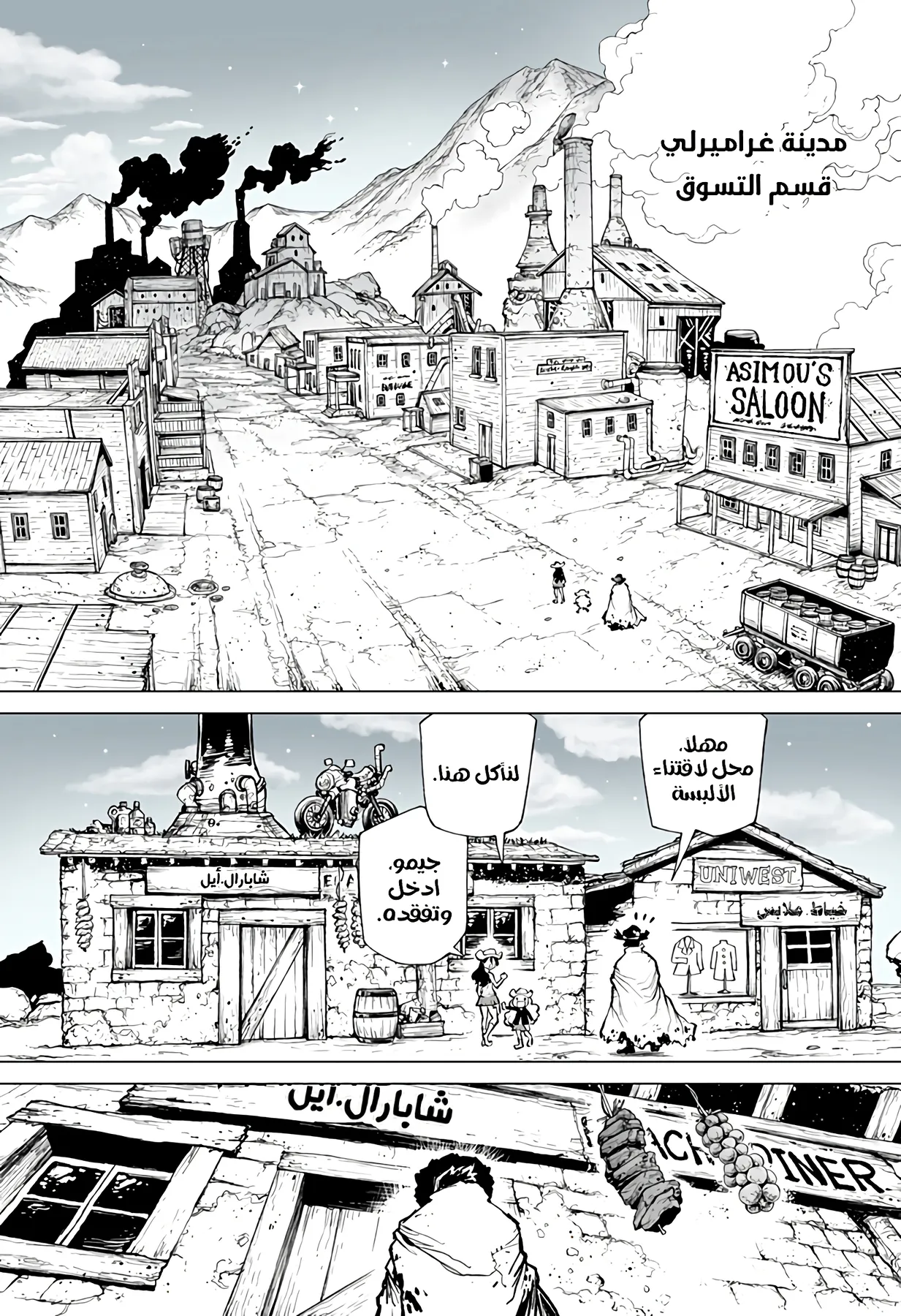 Read The Marshal King AR Manga Online