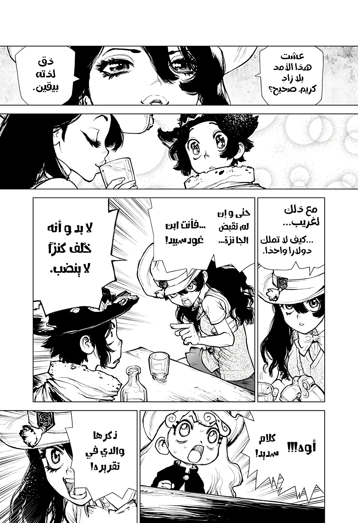 Read The Marshal King AR Manga Online