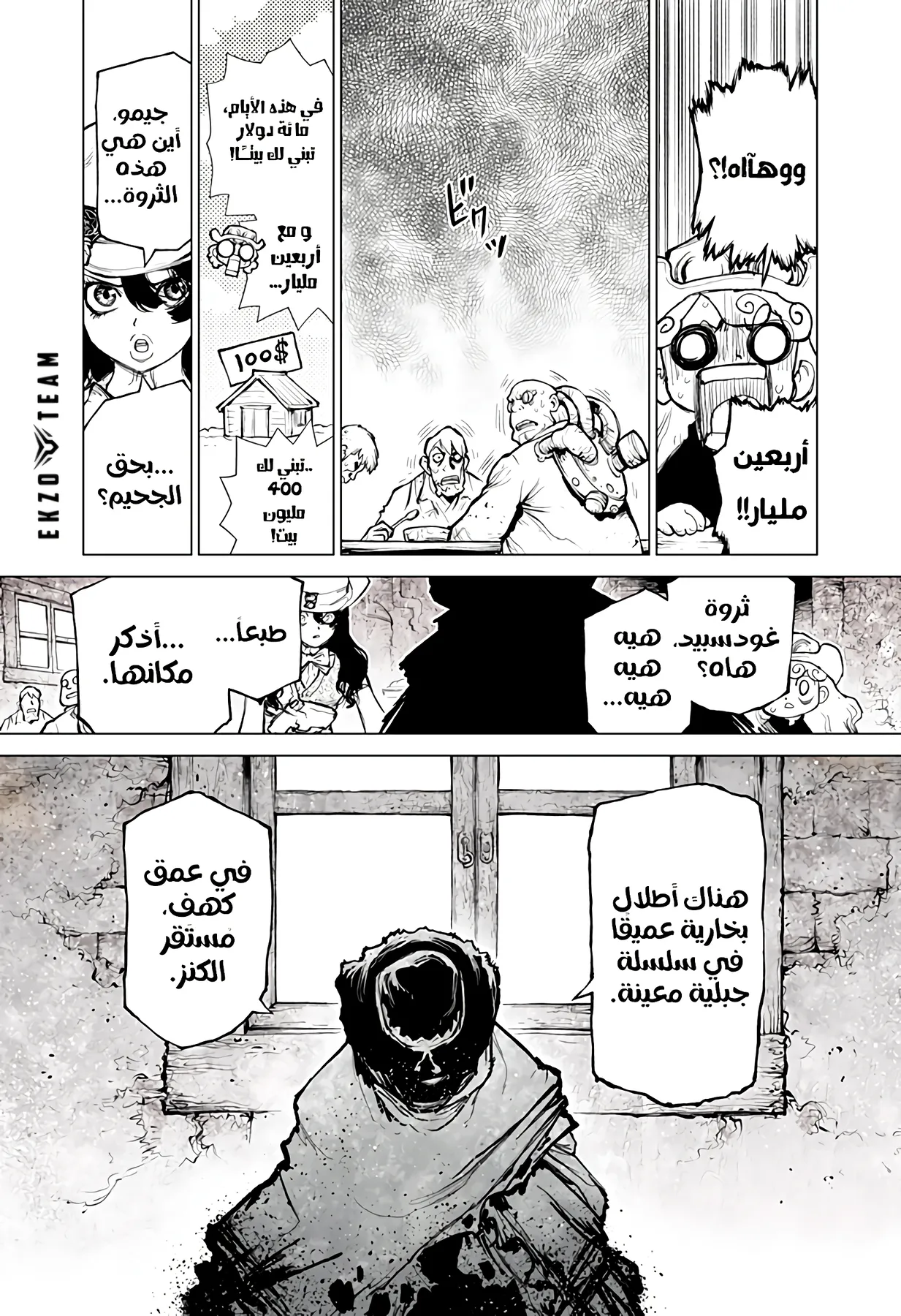 Read The Marshal King AR Manga Online