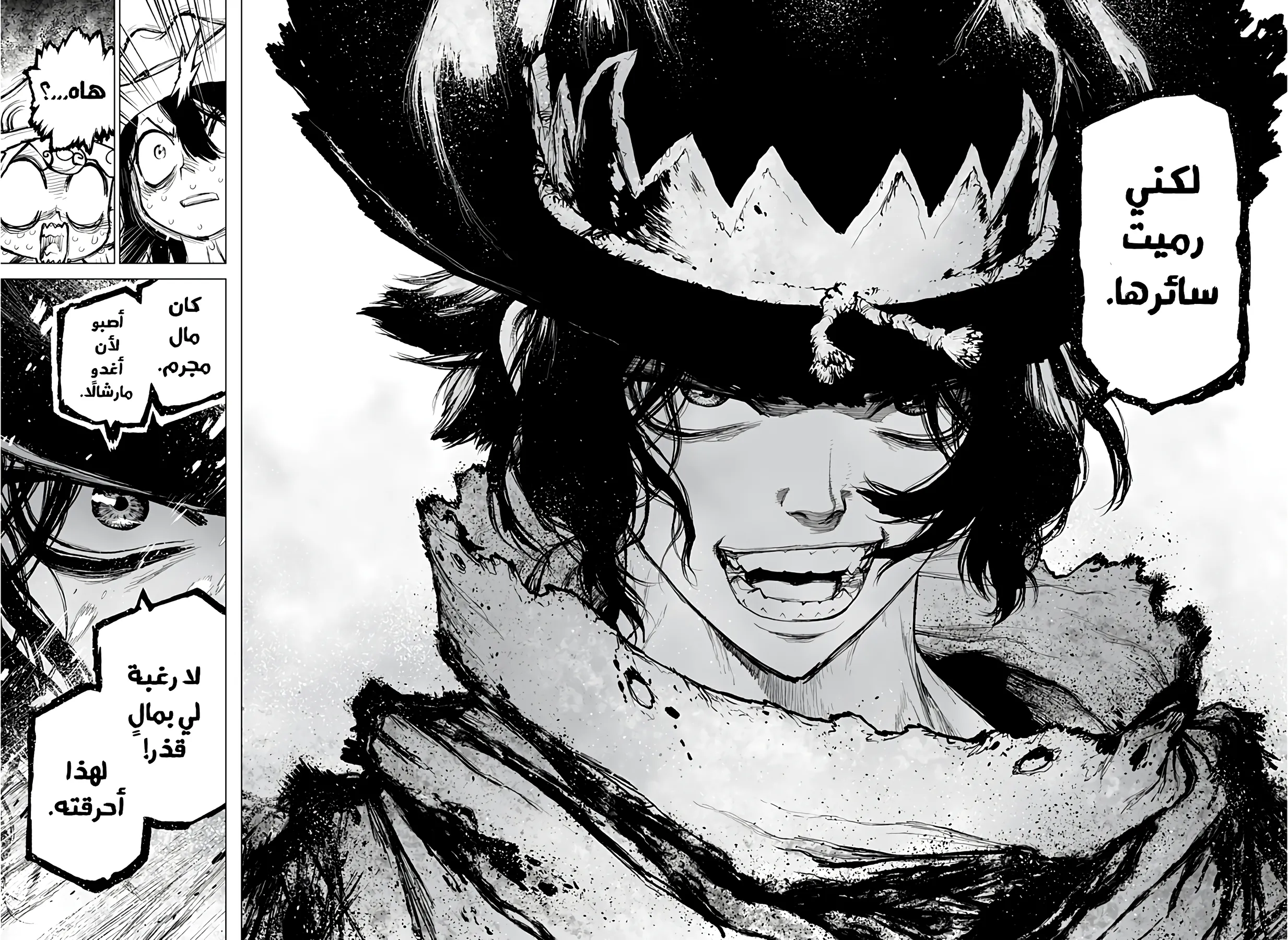 Read The Marshal King AR Manga Online