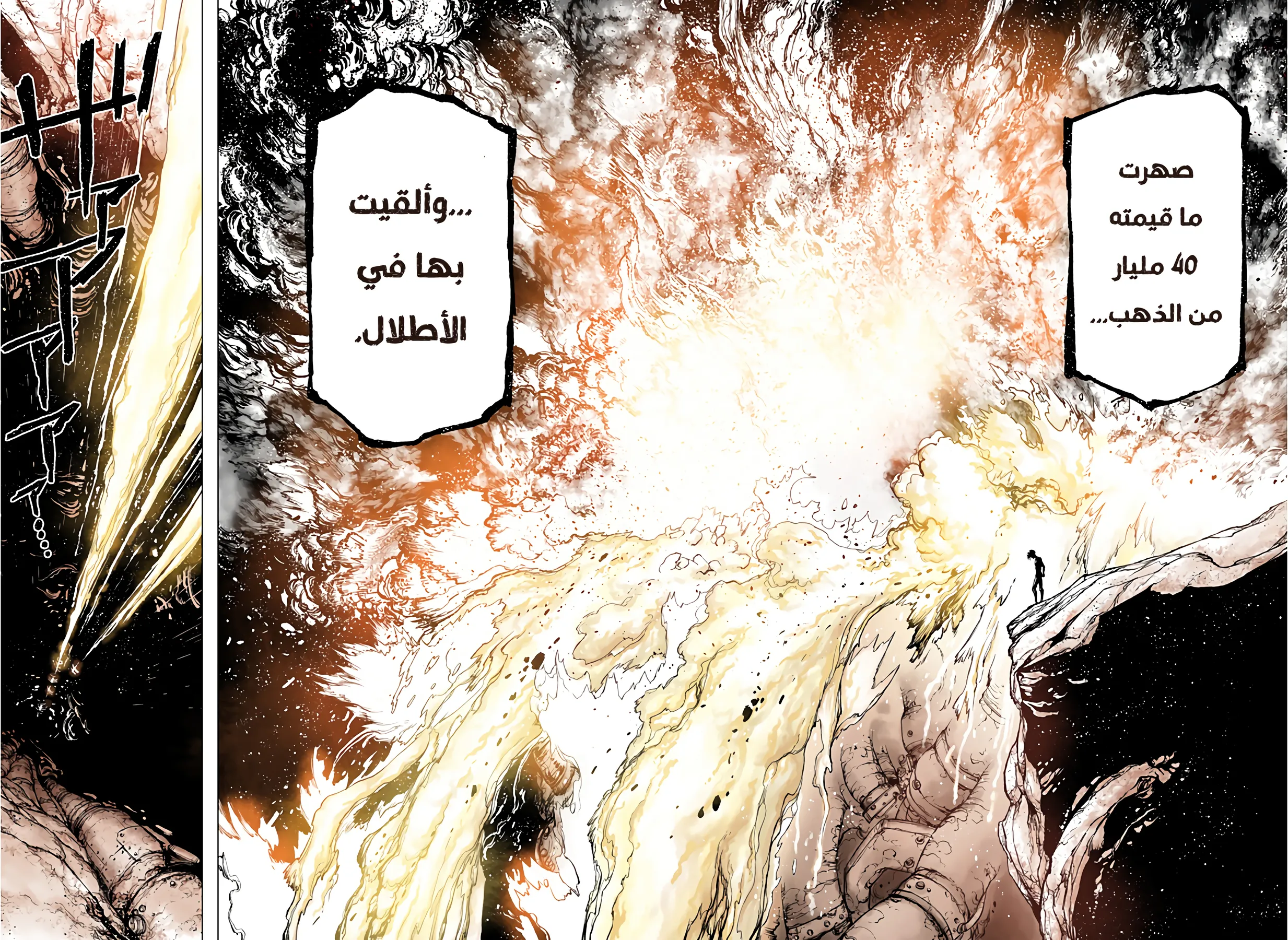 Read The Marshal King AR Manga Online