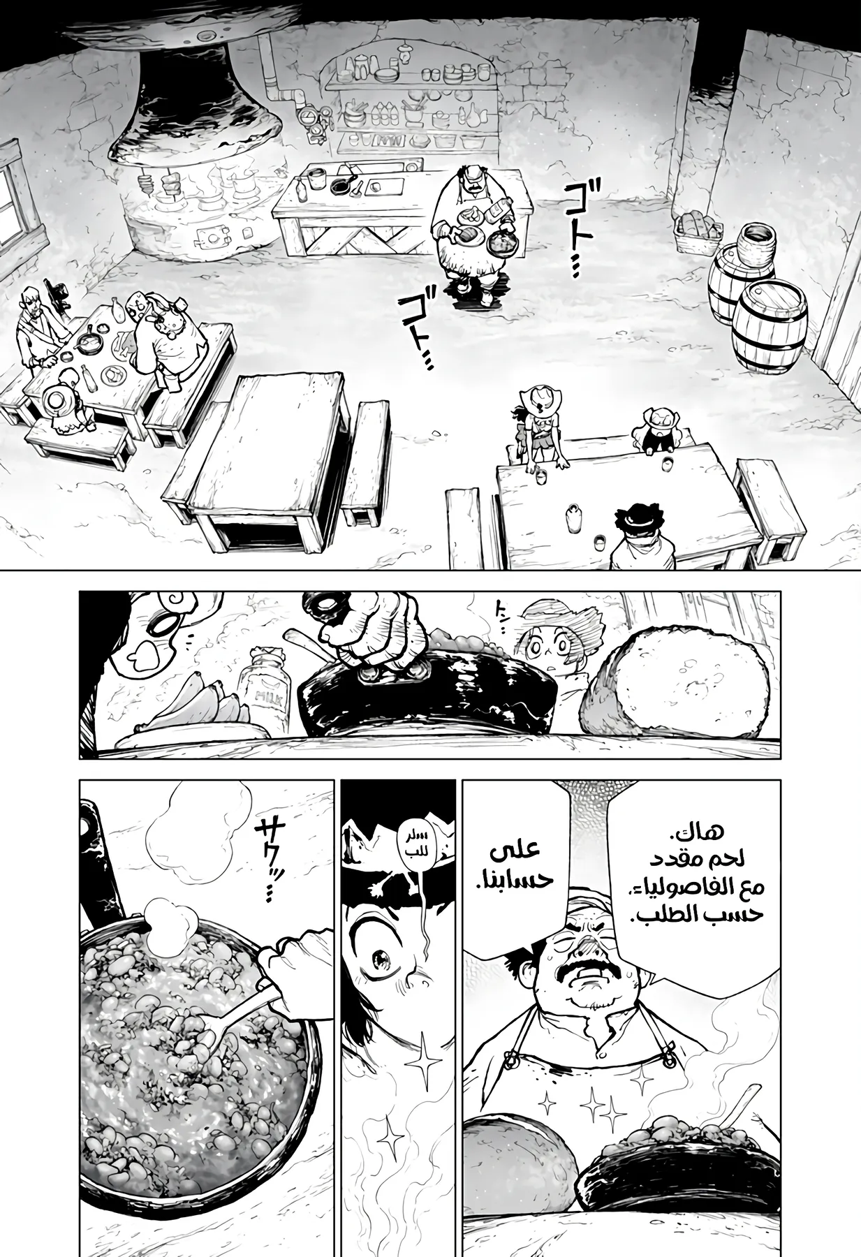 Read The Marshal King AR Manga Online