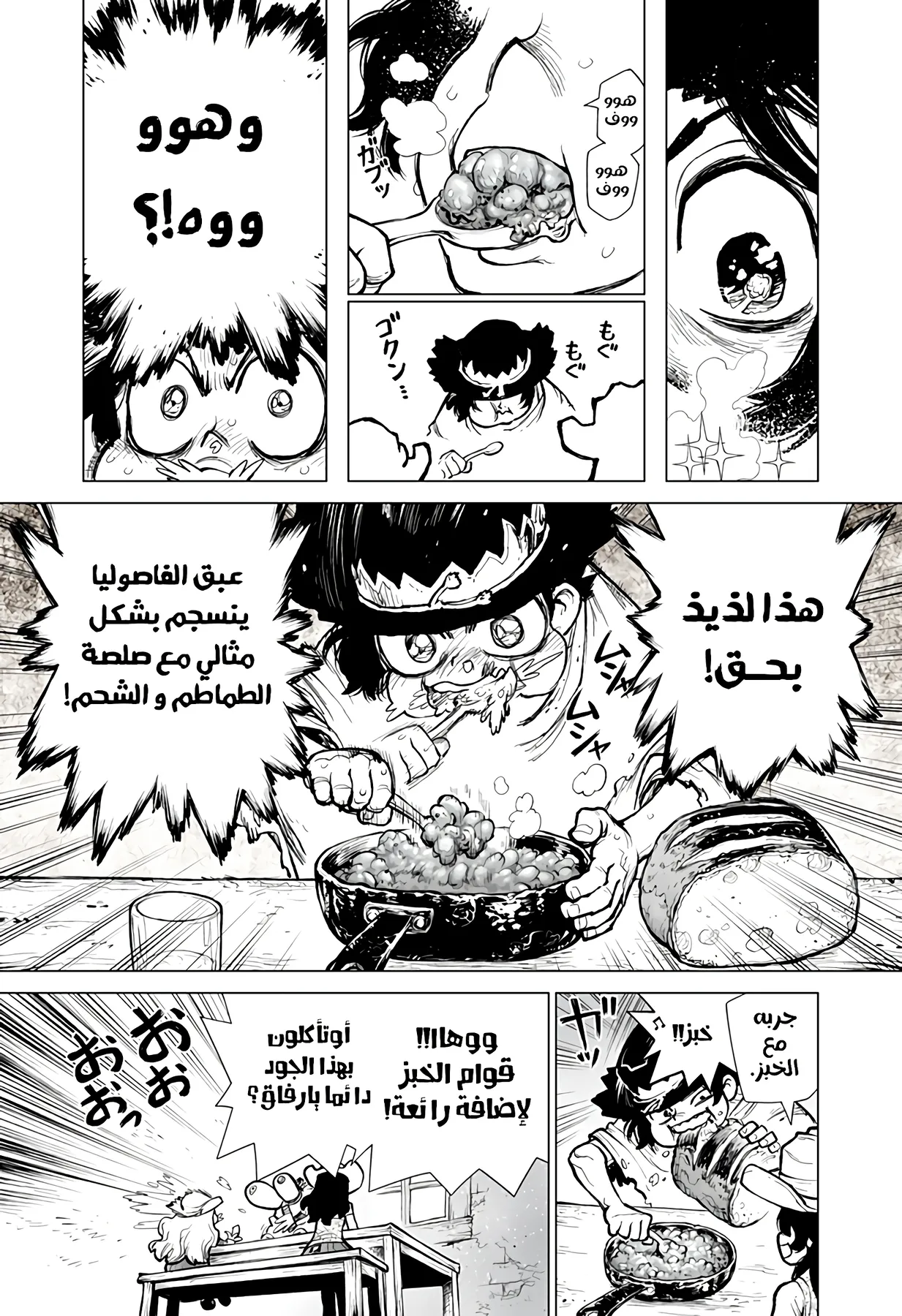 Read The Marshal King AR Manga Online