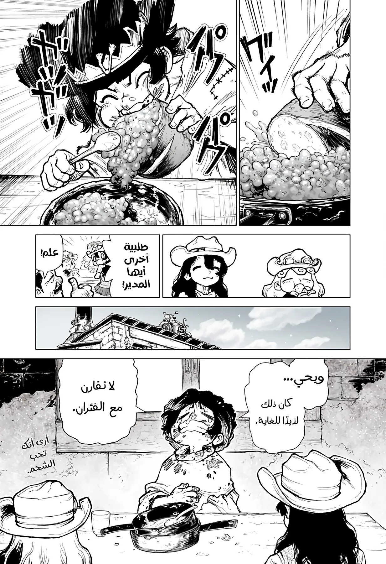 Read The Marshal King AR Manga Online