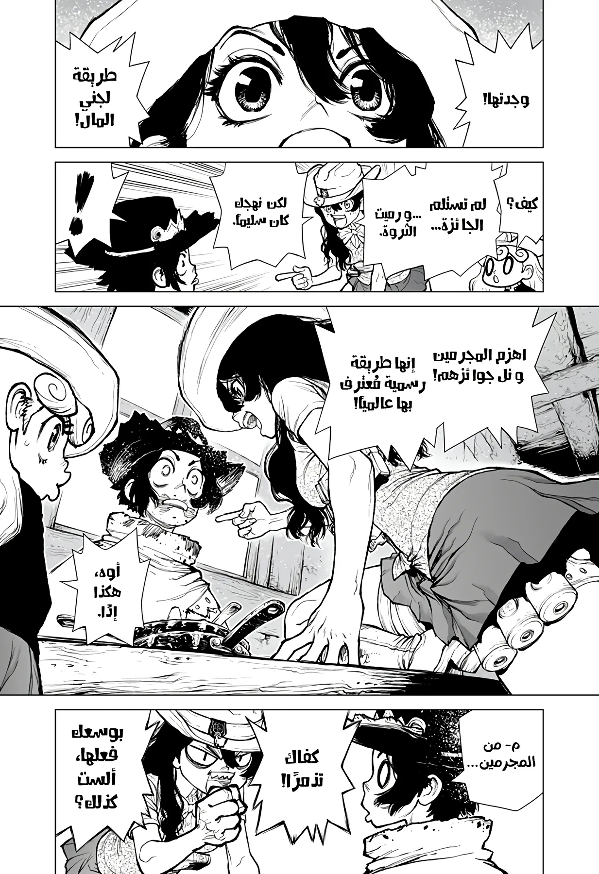 Read The Marshal King AR Manga Online