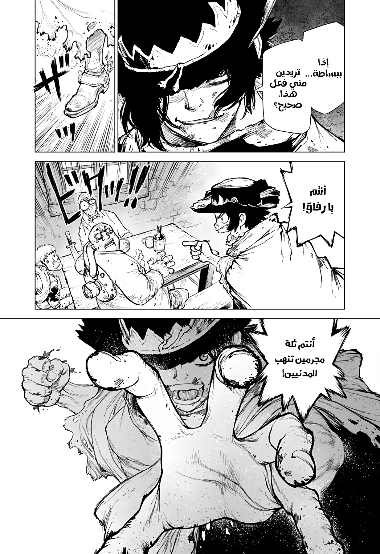 Read The Marshal King AR Manga Online
