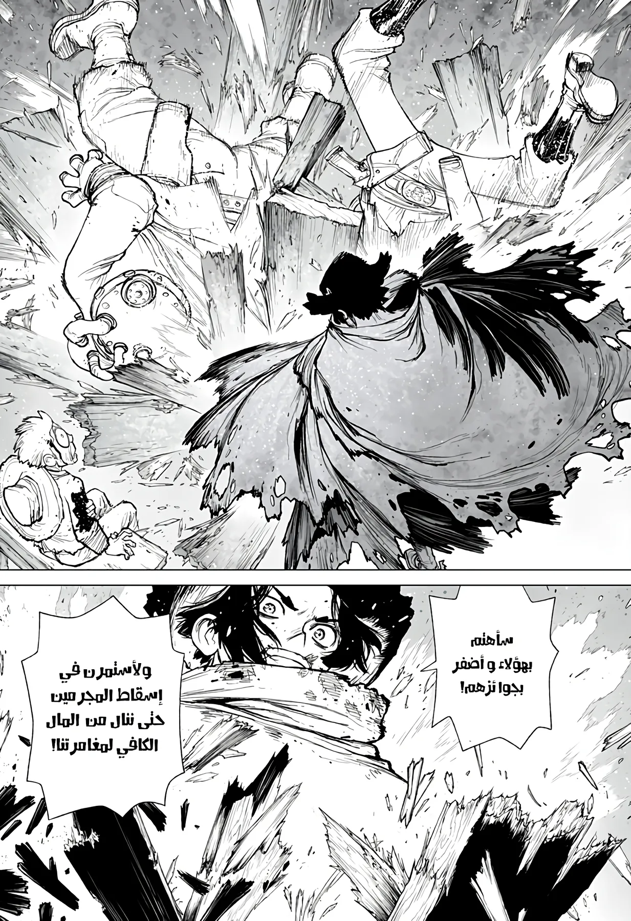 Read The Marshal King AR Manga Online