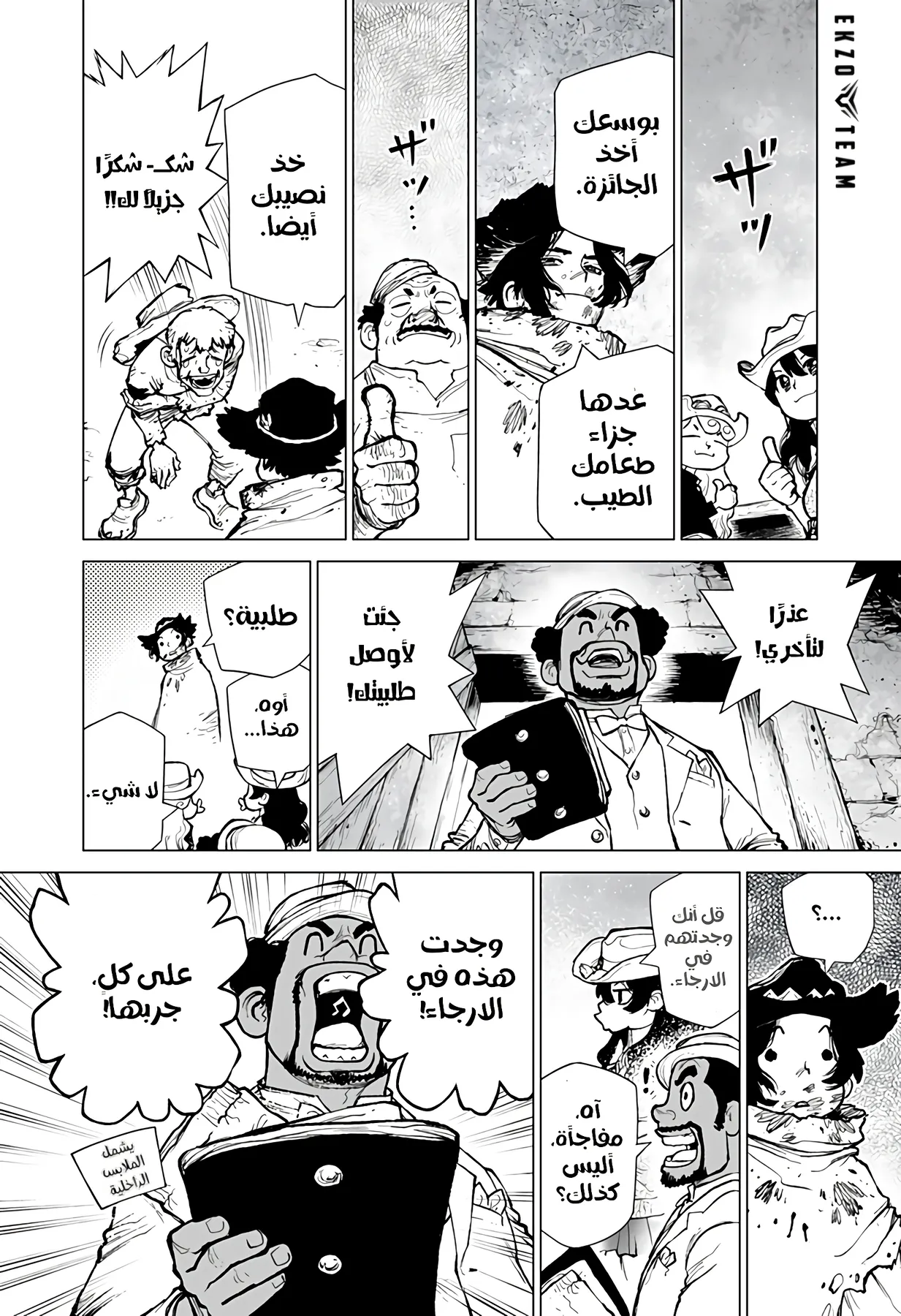 Read The Marshal King AR Manga Online