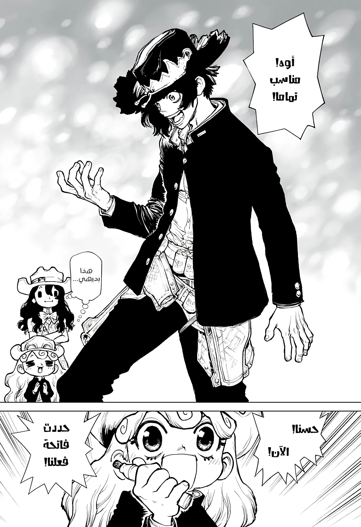 Read The Marshal King AR Manga Online