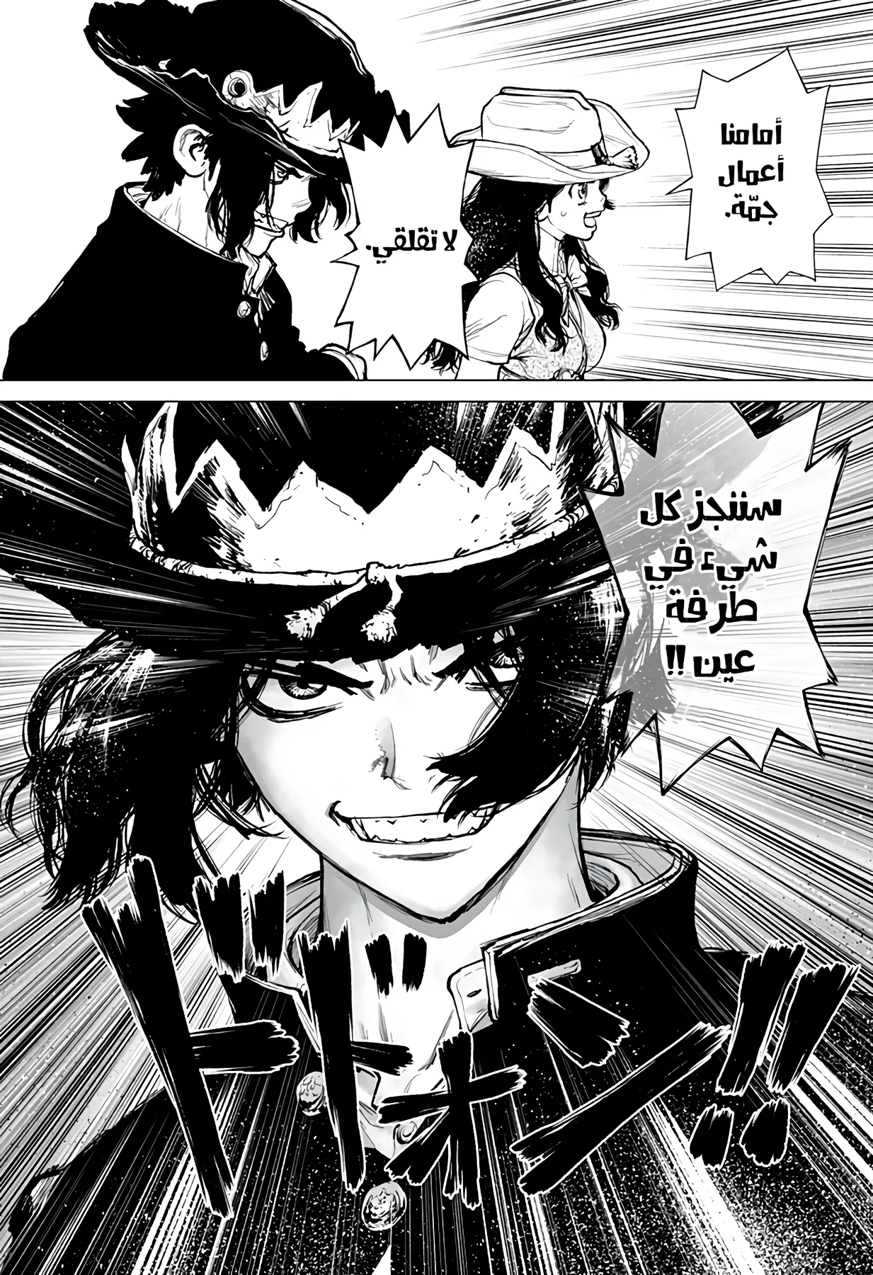 Read The Marshal King AR Manga Online