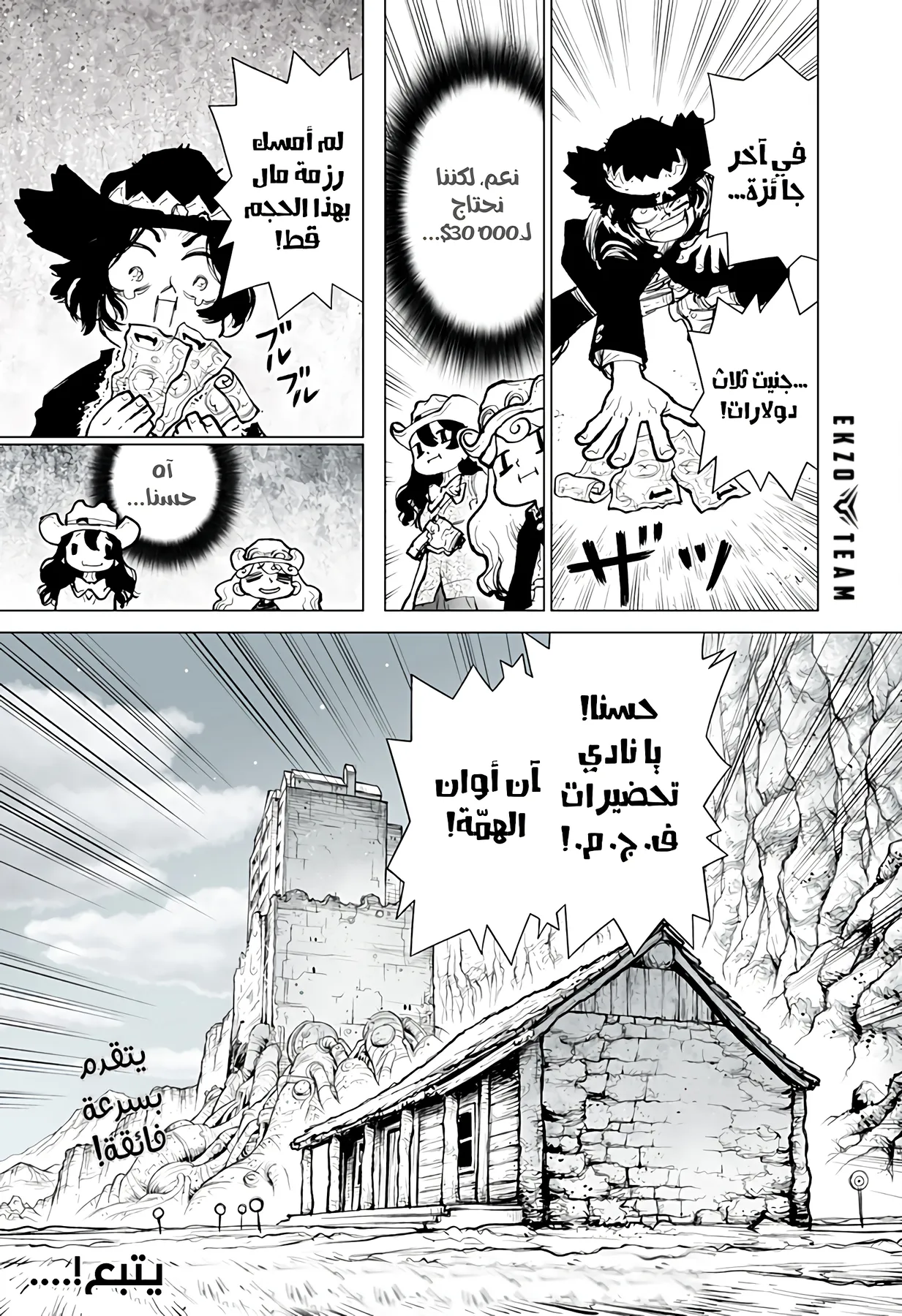 Read The Marshal King AR Manga Online