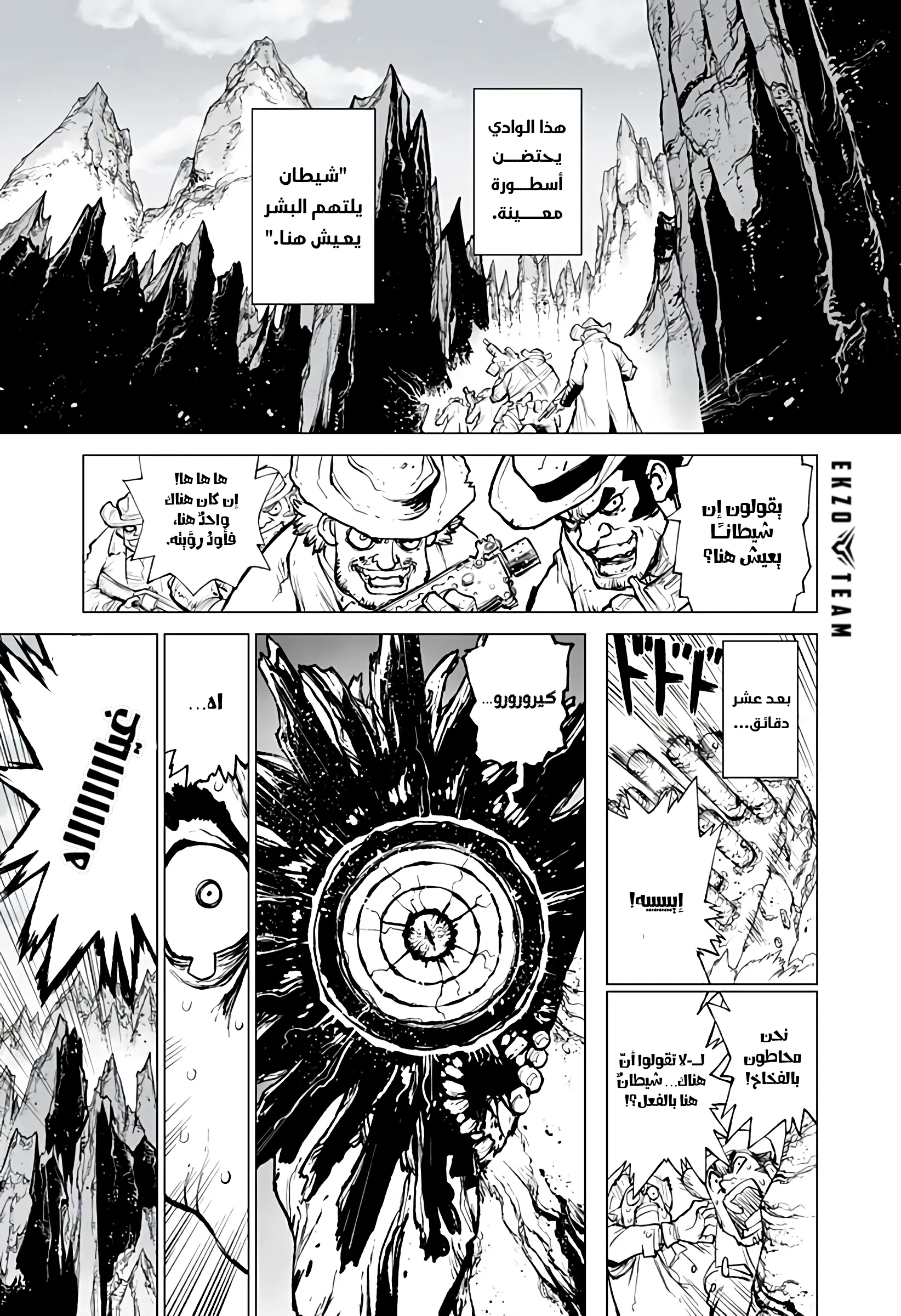 Read The Marshal King AR Manga Online