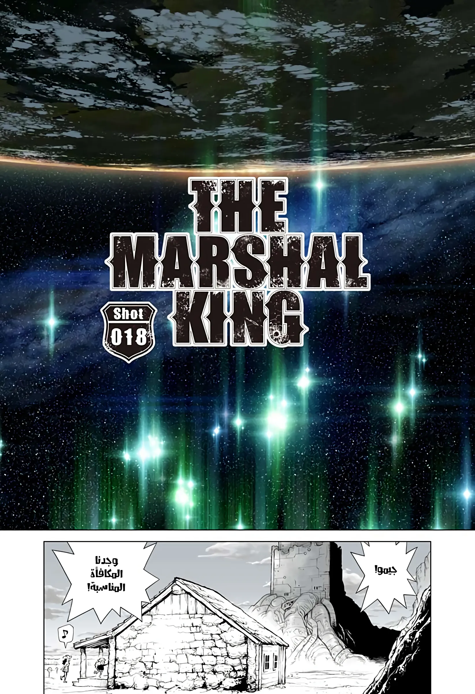 Read The Marshal King AR Manga Online