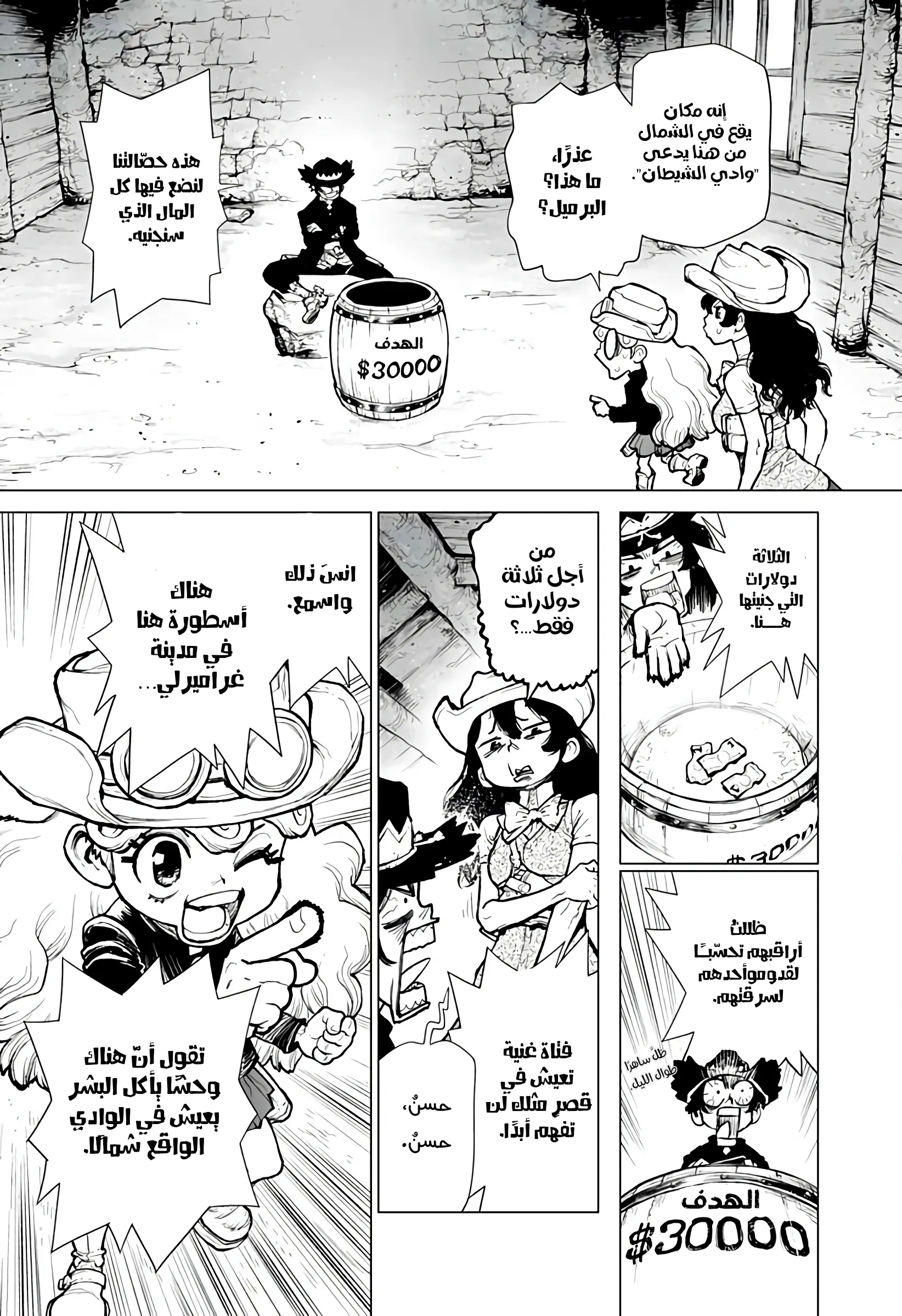 Read The Marshal King AR Manga Online