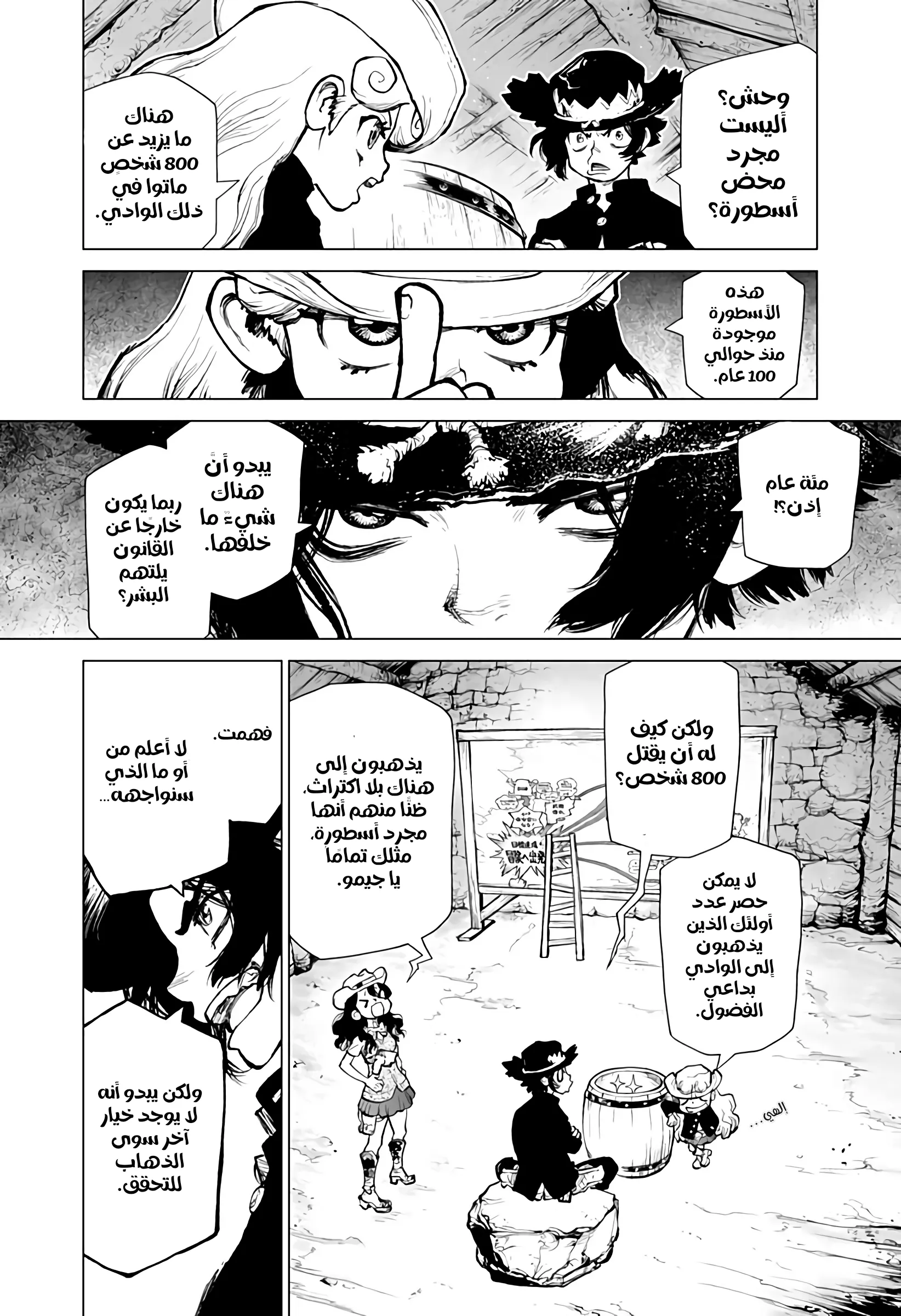 Read The Marshal King AR Manga Online