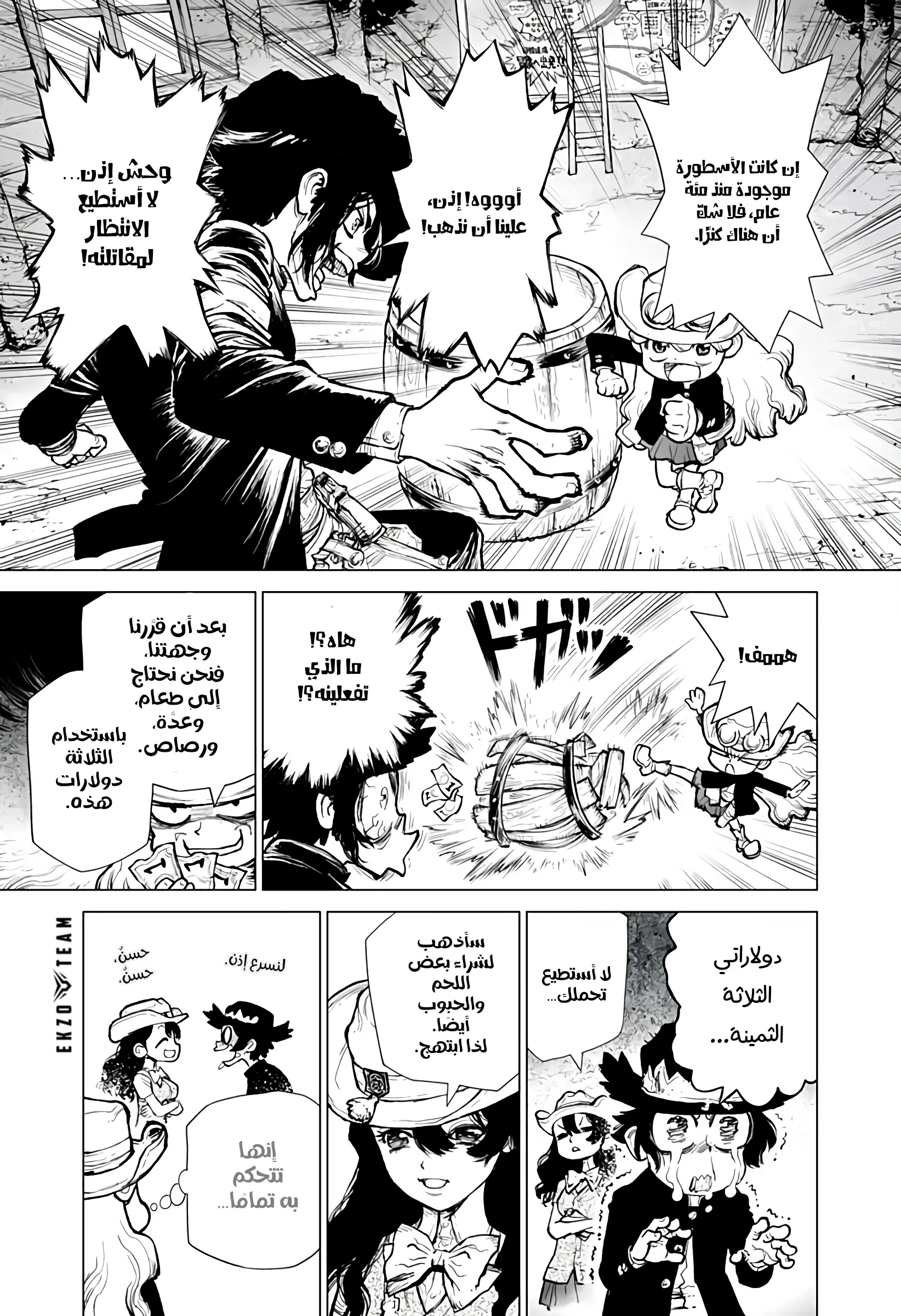 Read The Marshal King AR Manga Online