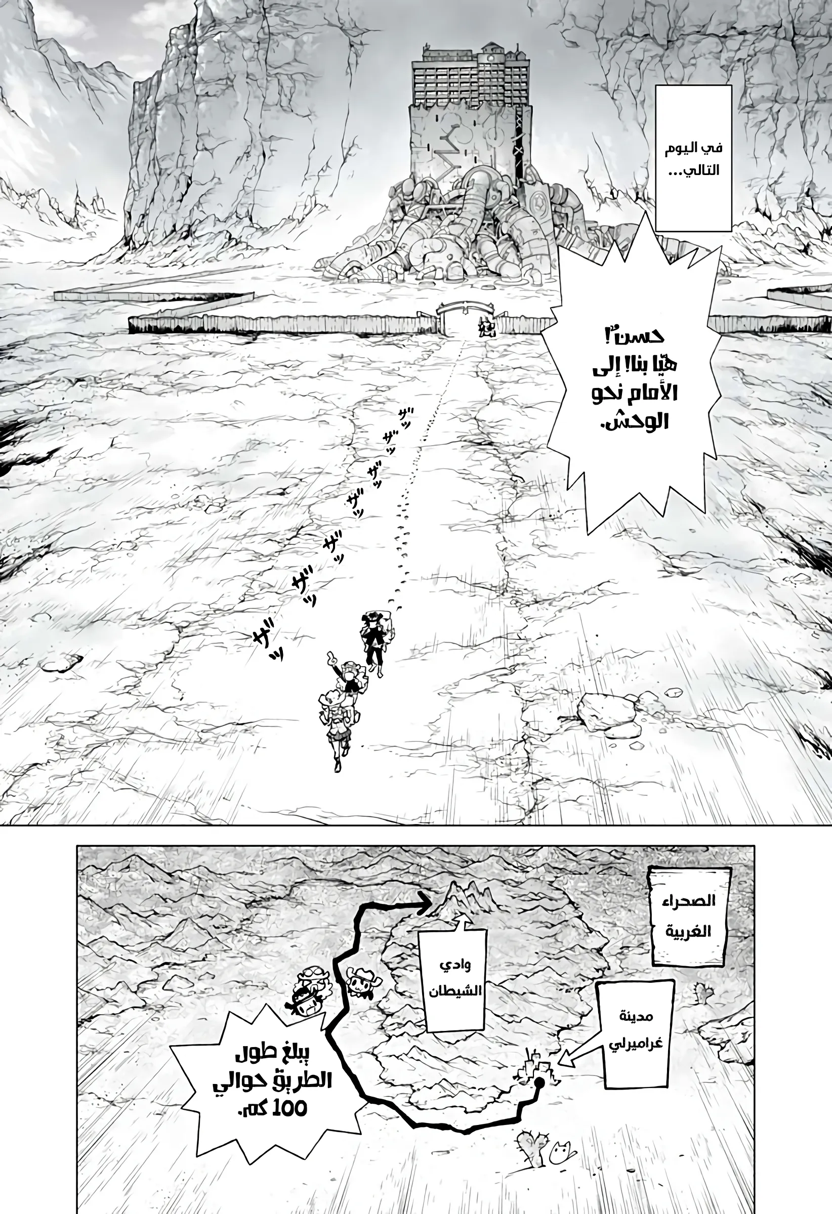 Read The Marshal King AR Manga Online
