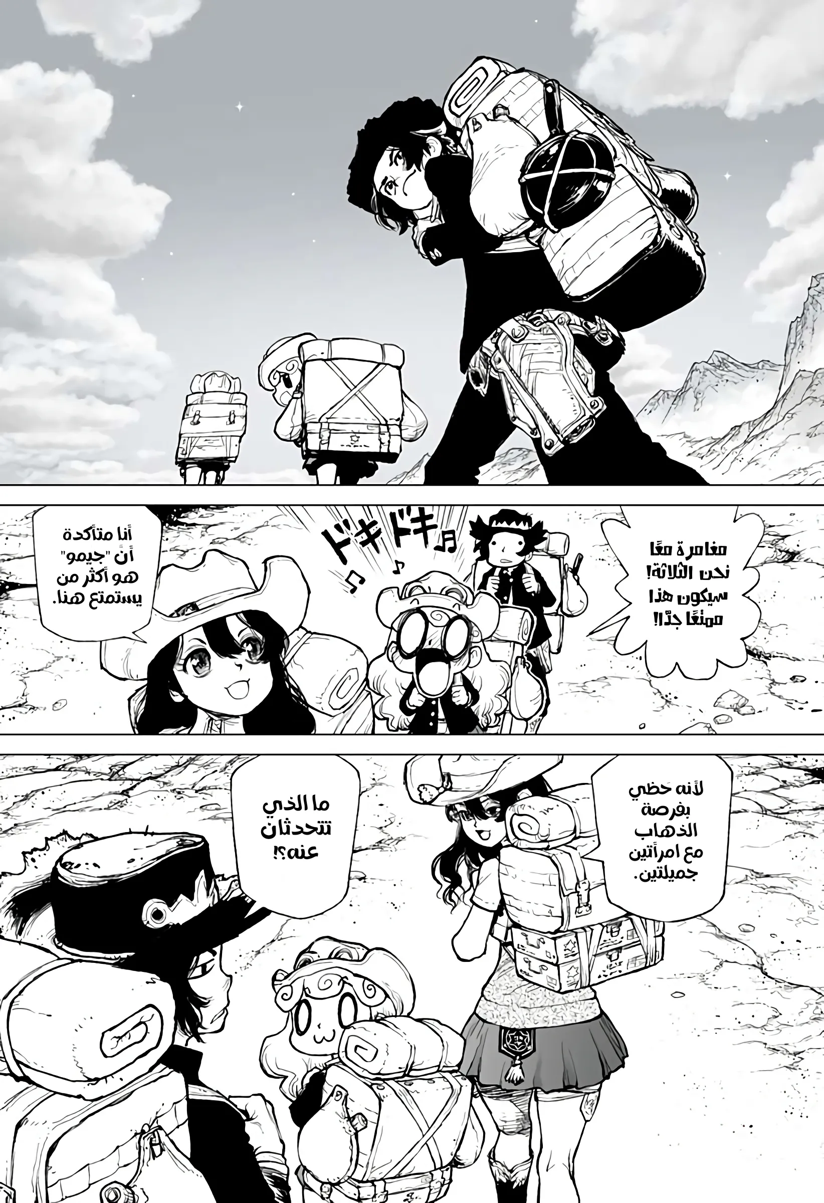 Read The Marshal King AR Manga Online