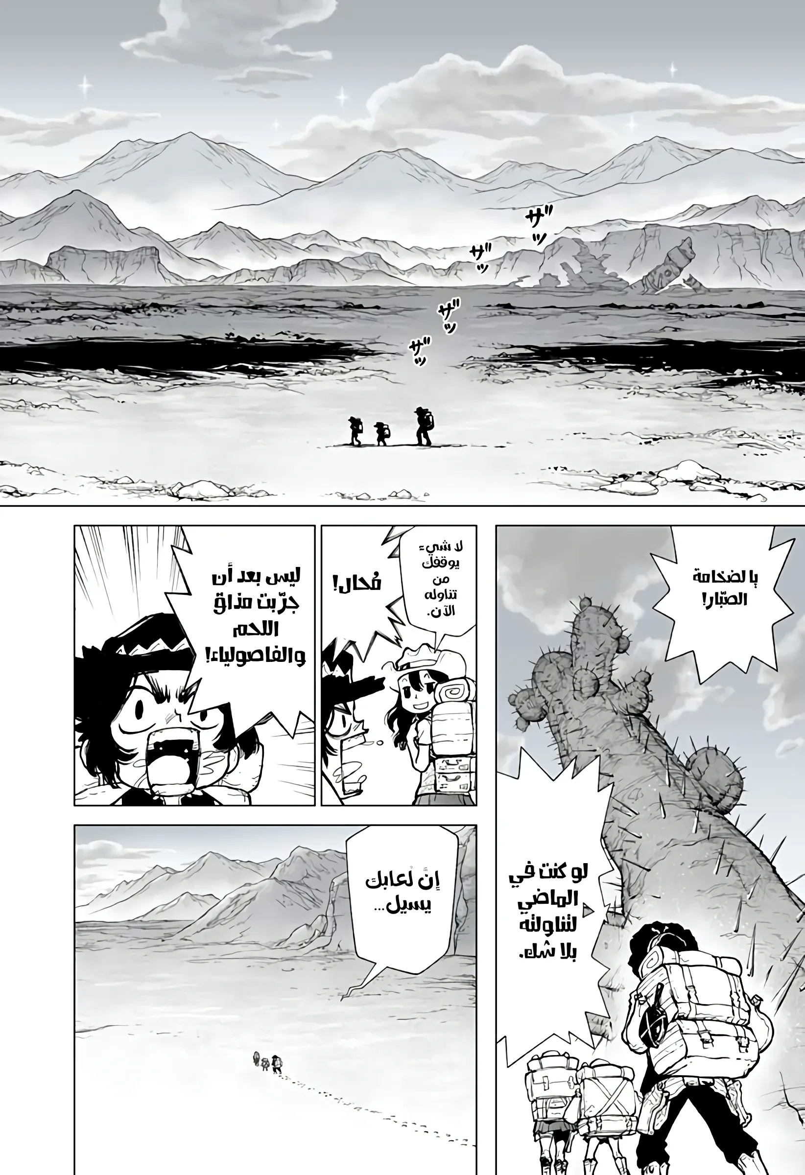 Read The Marshal King AR Manga Online