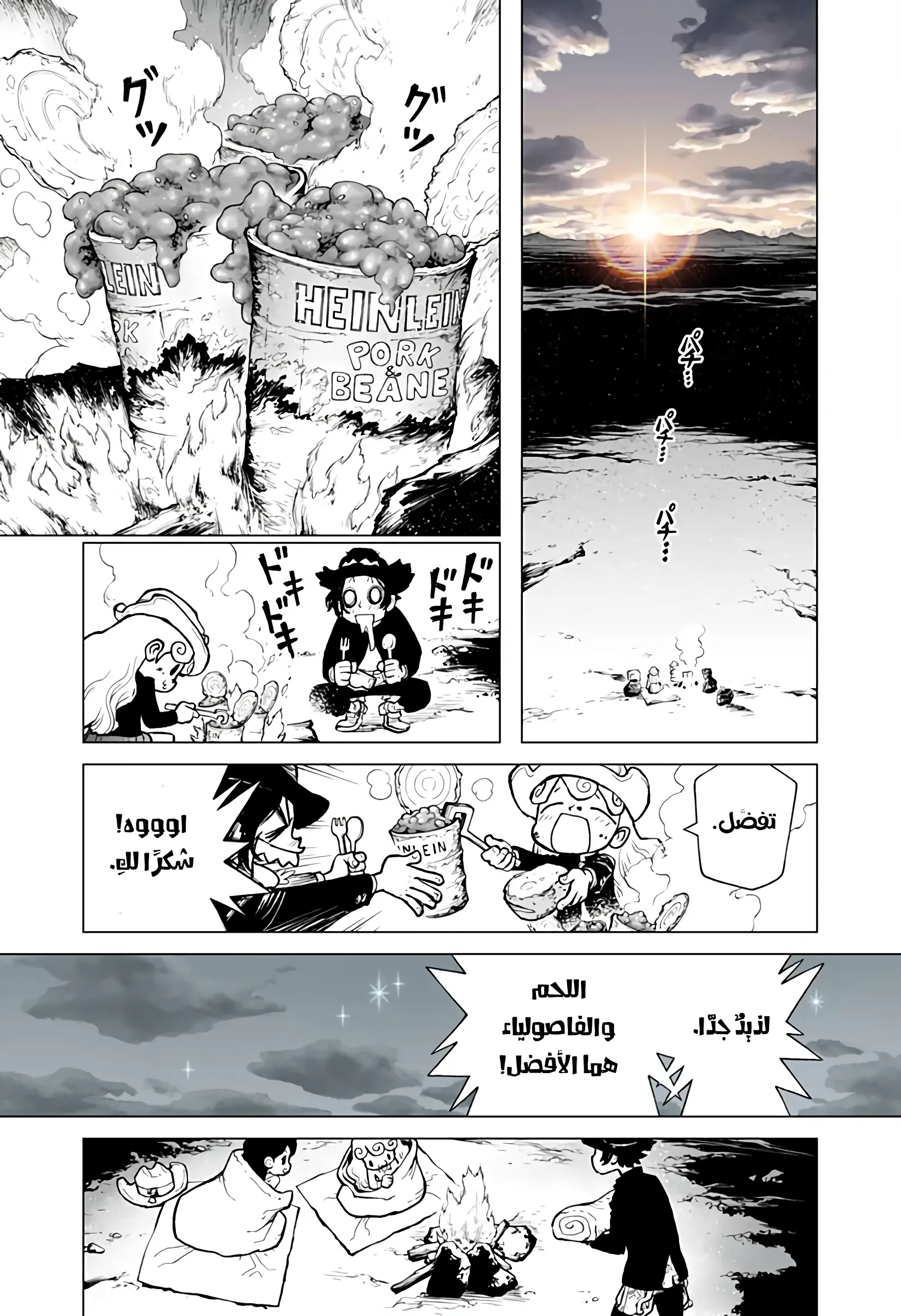 Read The Marshal King AR Manga Online
