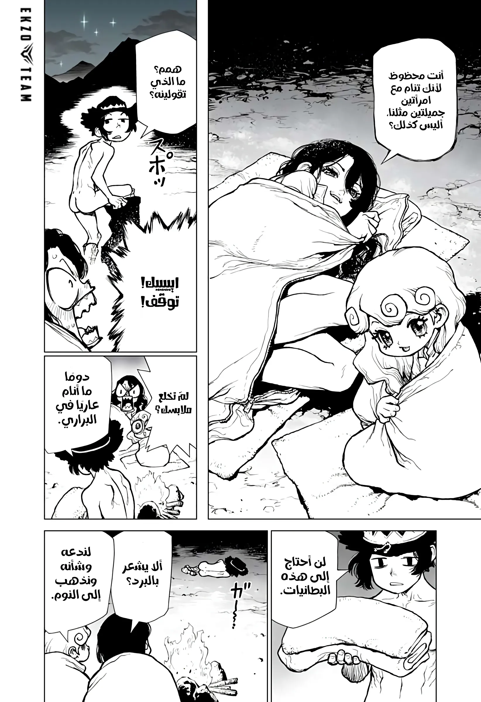 Read The Marshal King AR Manga Online