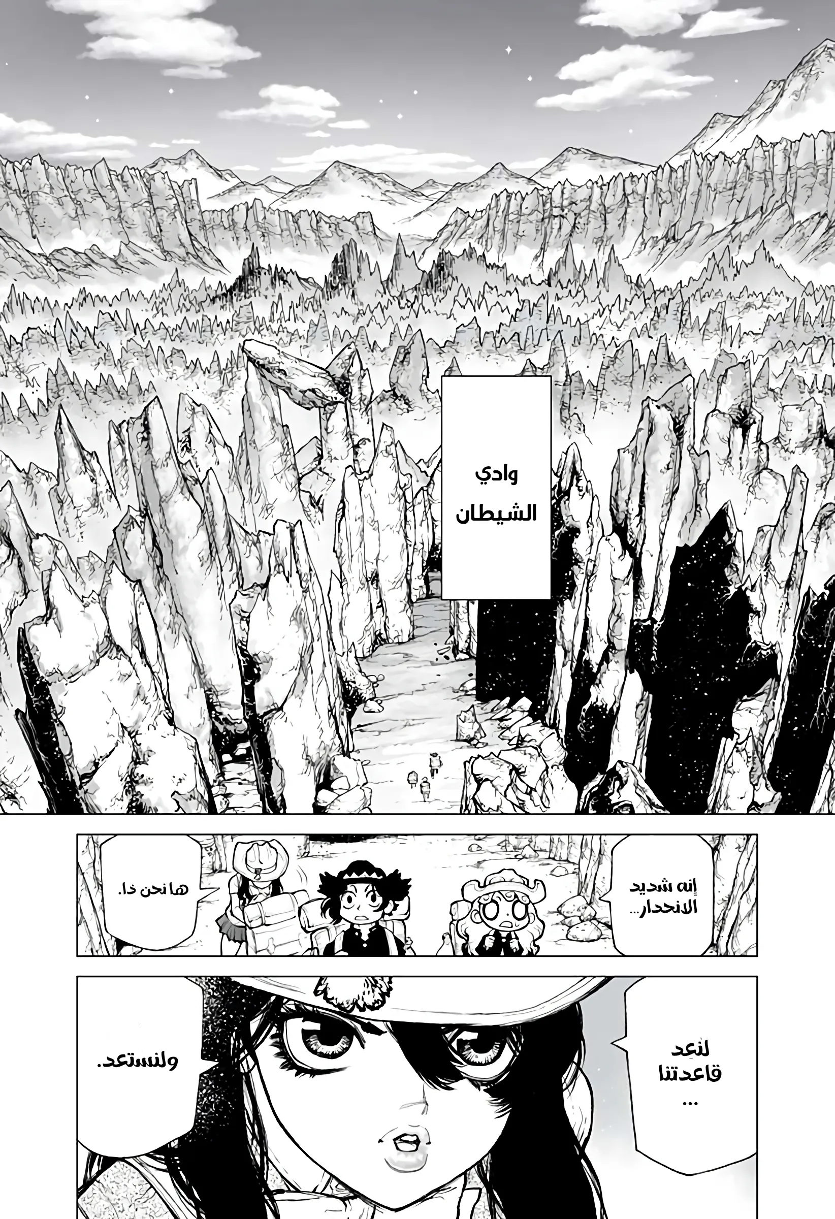Read The Marshal King AR Manga Online