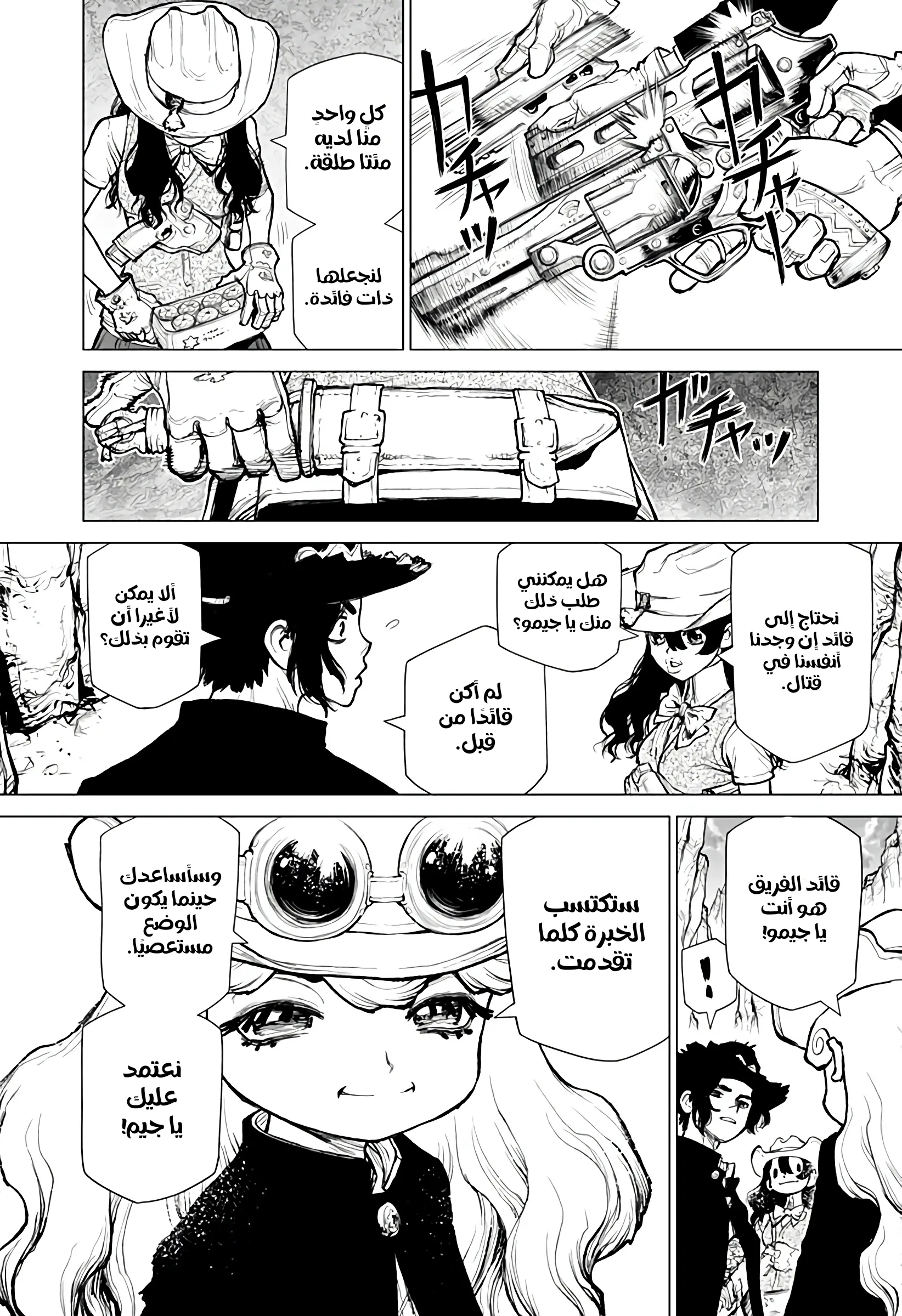 Read The Marshal King AR Manga Online
