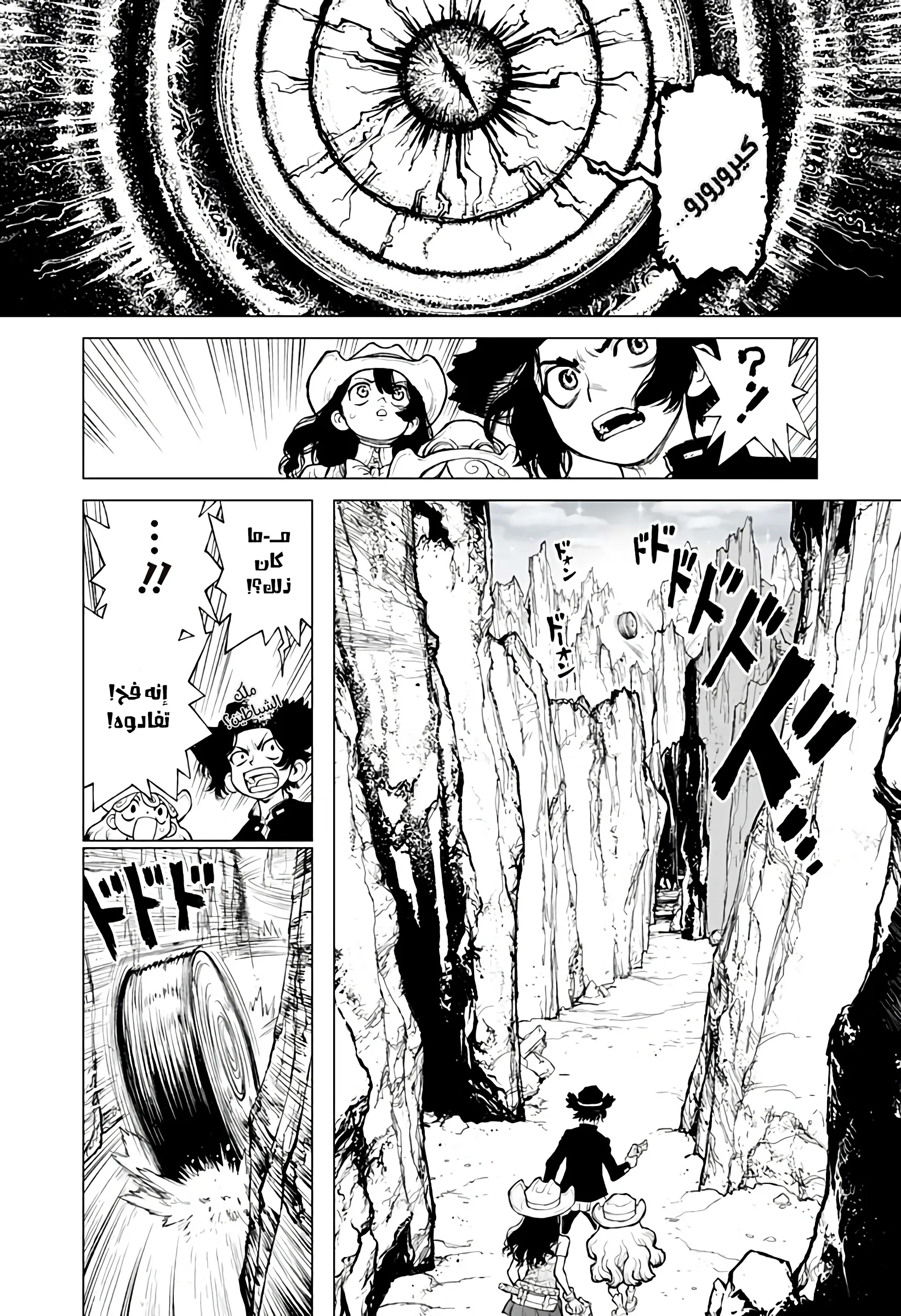 Read The Marshal King AR Manga Online