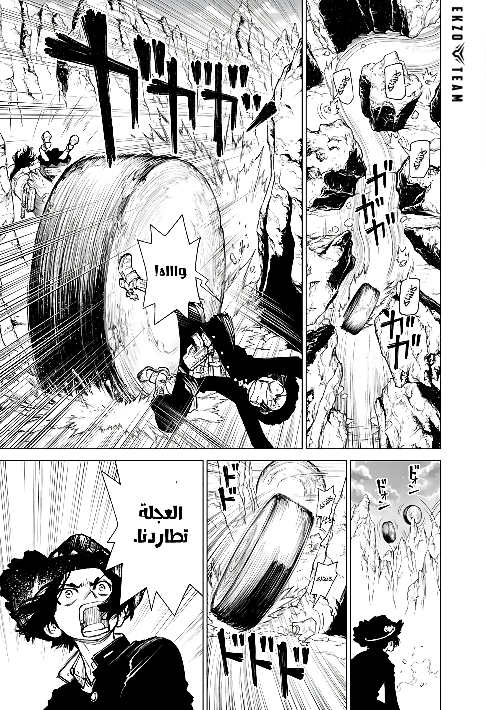 Read The Marshal King AR Manga Online