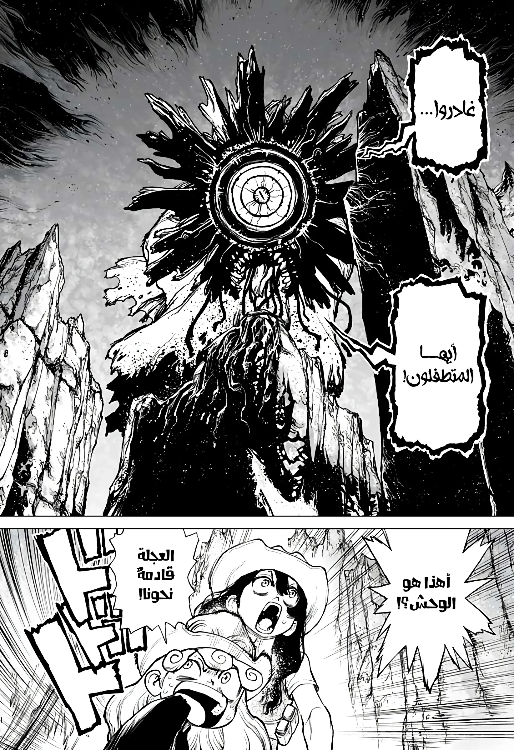 Read The Marshal King AR Manga Online